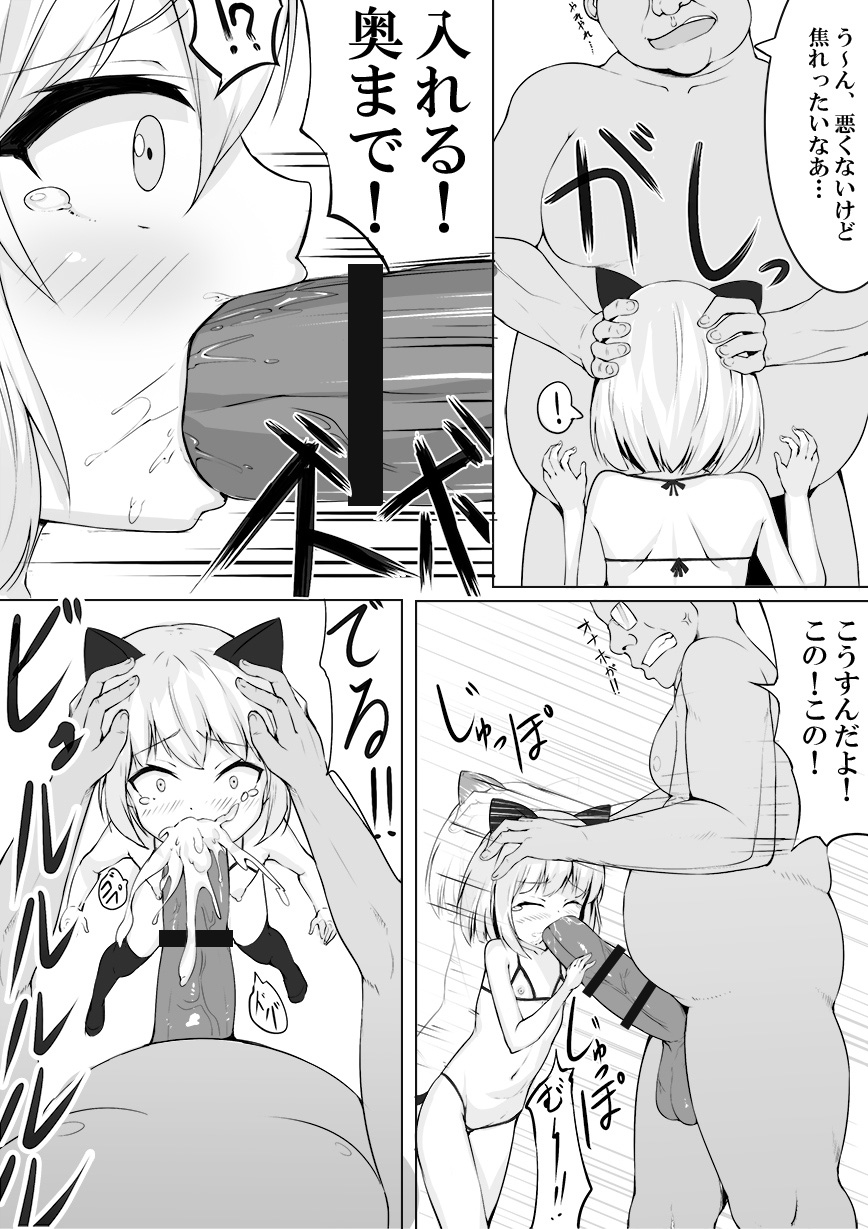 [ストレートレモン果汁100 (すとれも)] 幼児体型のカチューシャに催眠しつつ巨根をねじ込む鬼畜な本 (ガールズ&パンツァー)