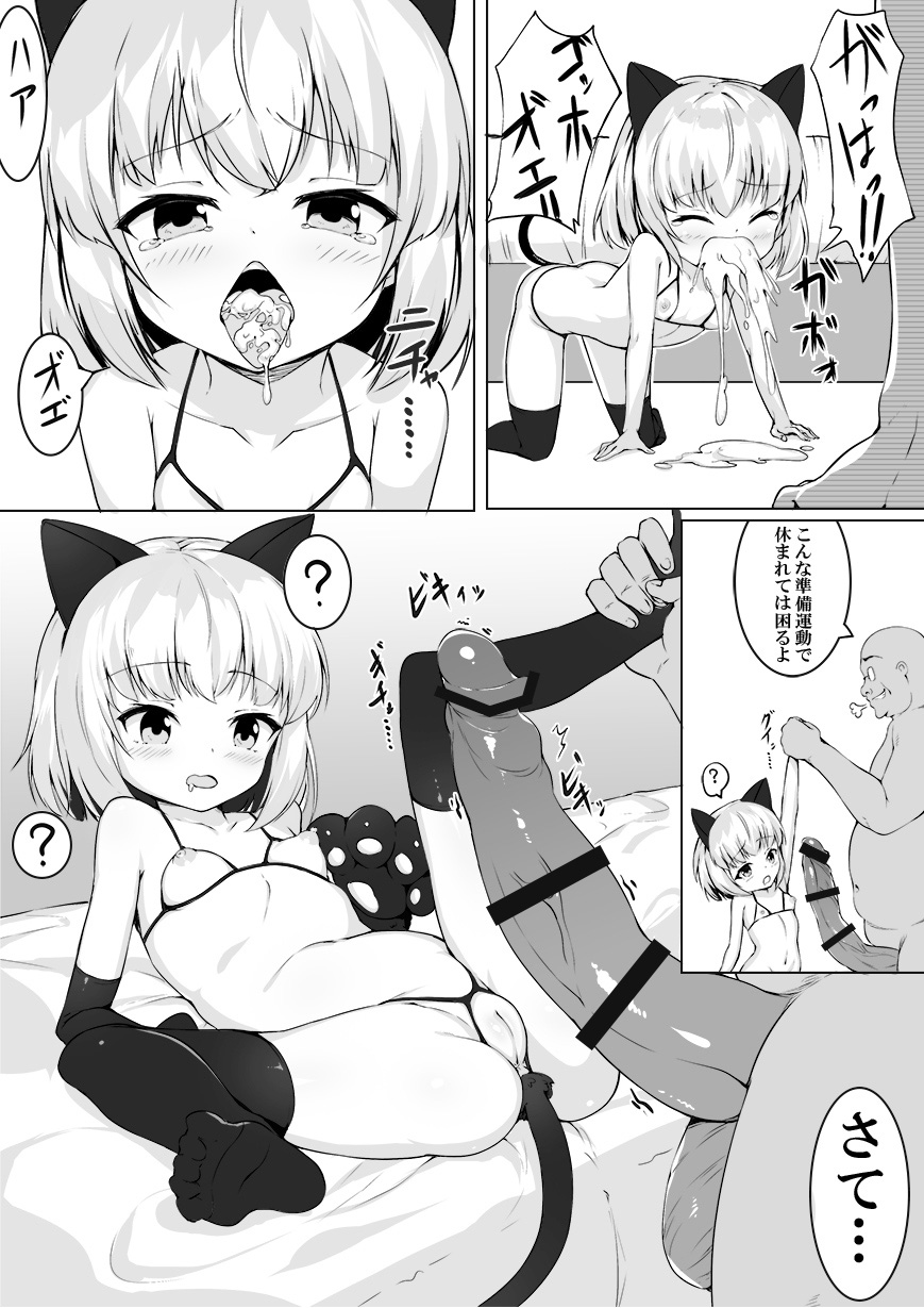 [ストレートレモン果汁100 (すとれも)] 幼児体型のカチューシャに催眠しつつ巨根をねじ込む鬼畜な本 (ガールズ&パンツァー)