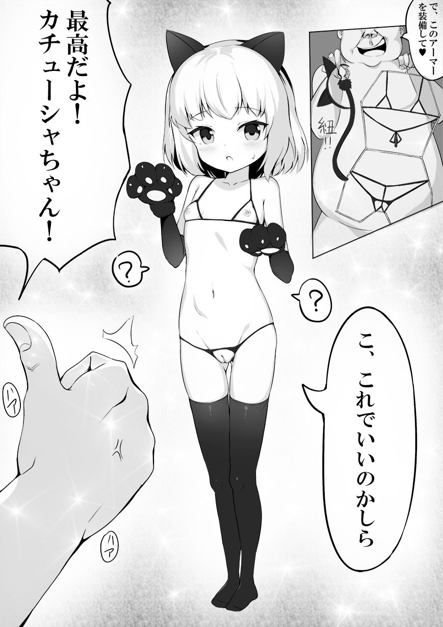 [ストレートレモン果汁100 (すとれも)] 幼児体型のカチューシャに催眠しつつ巨根をねじ込む鬼畜な本 (ガールズ&パンツァー)