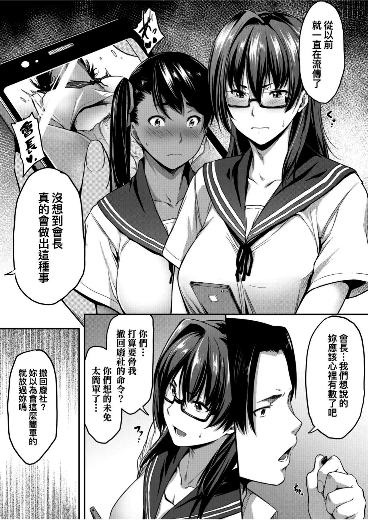 [ばーるん] 真面目でメガネなおっぱい達 [中国翻訳]