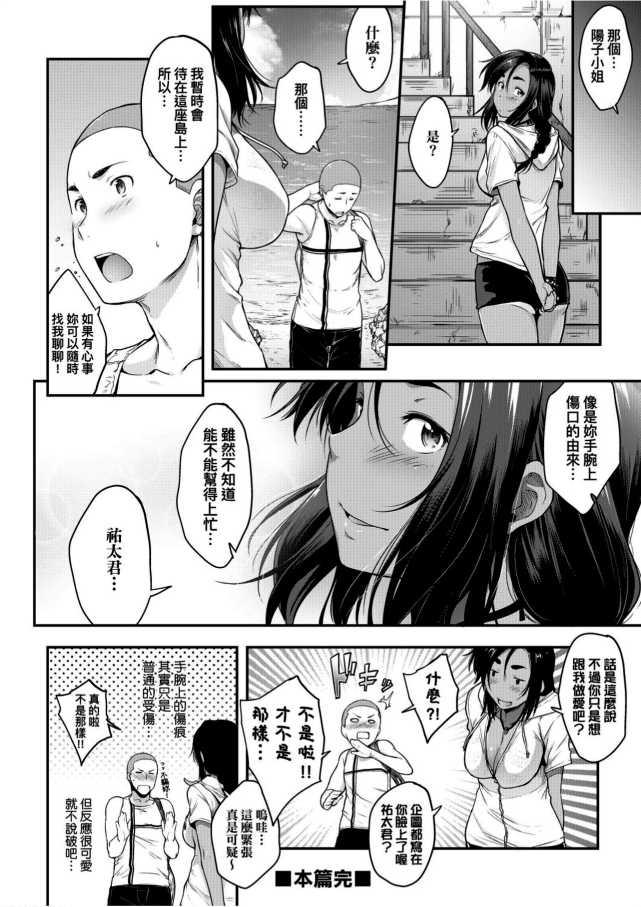 [ばーるん] 真面目でメガネなおっぱい達 [中国翻訳]