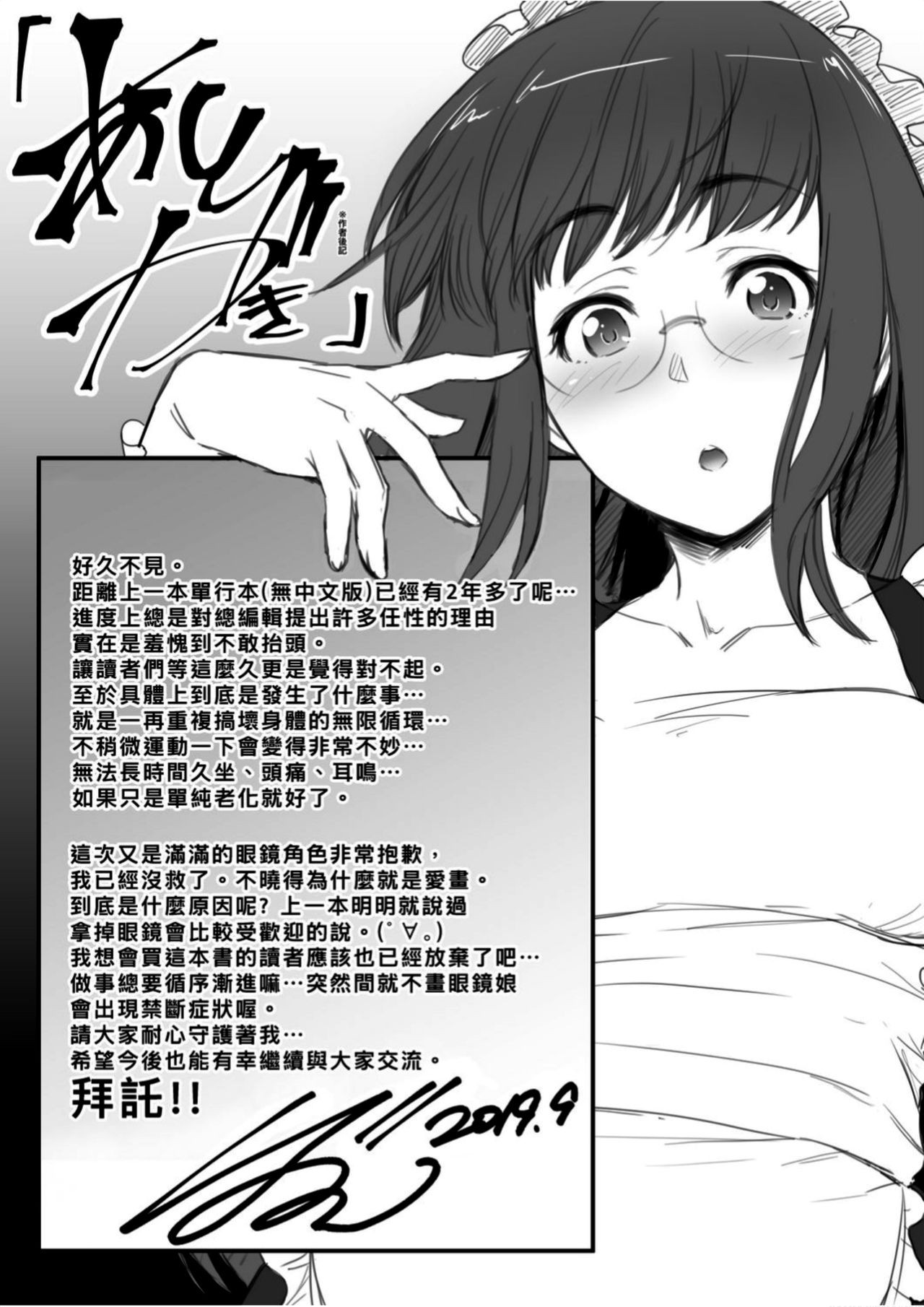 [ばーるん] 真面目でメガネなおっぱい達 [中国翻訳]