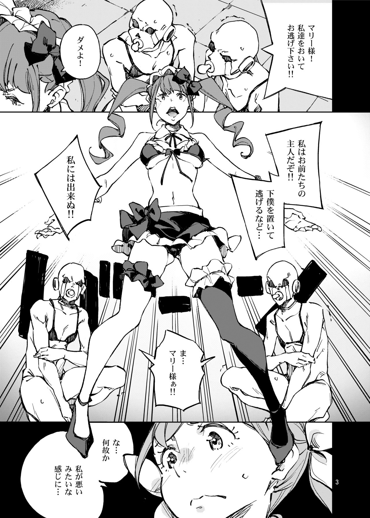 [はんなま (せれれ)] アナタになりたくて [DL版]