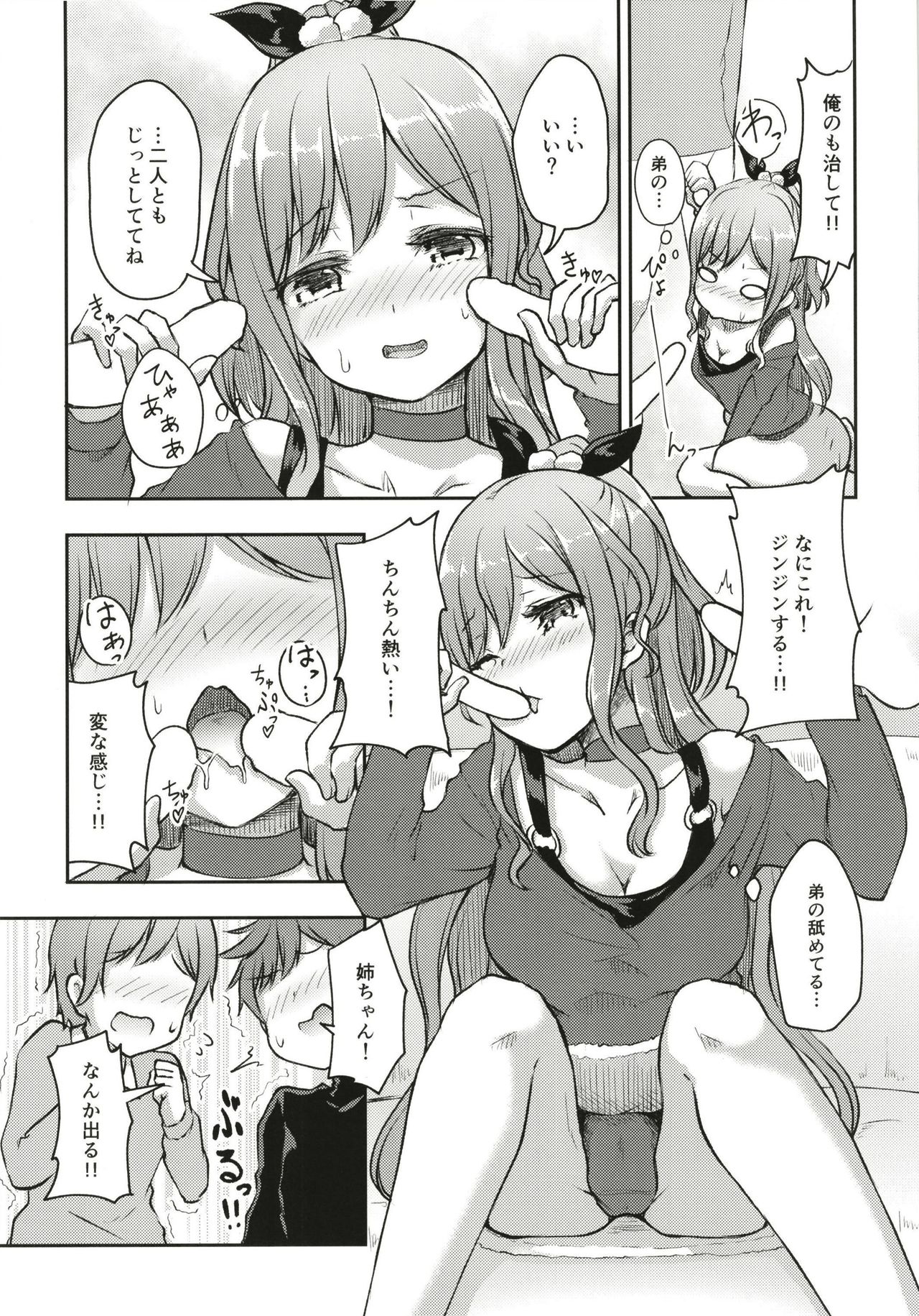 [らぶおるしす (月曜休み。)] Hearty Hybrid Household (BanG Dream!) [DL版]