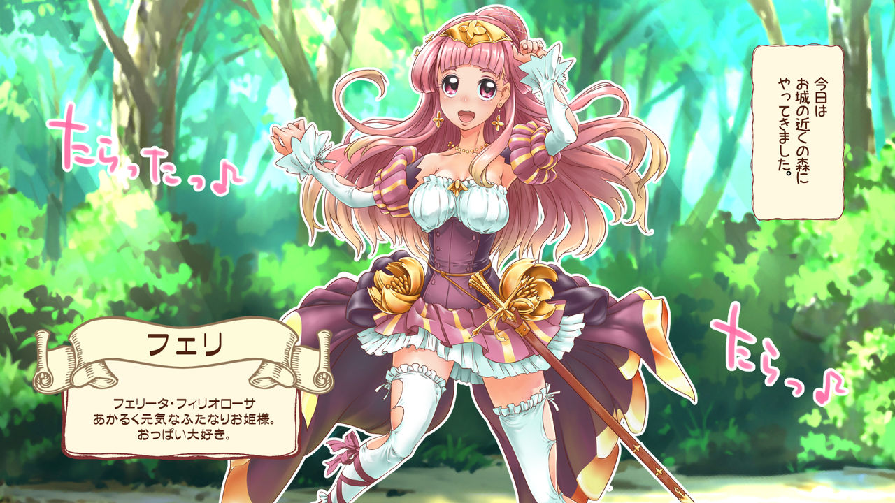 [M.O製作所 (るいす・まくられん)] ふたなり姫フェリの華麗なる日々 森の魔女とパイズリ編