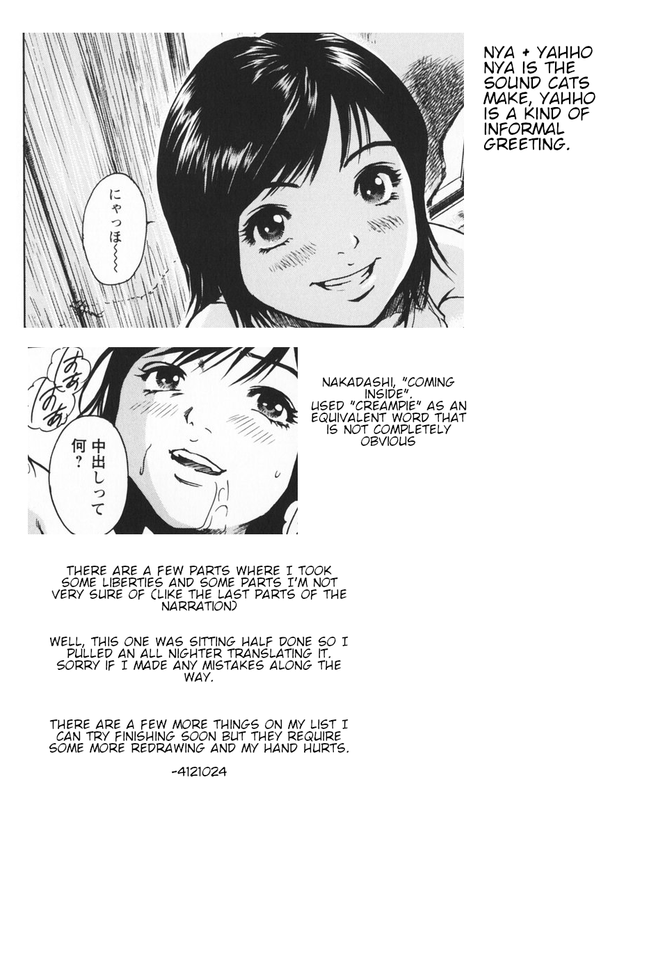 [雨蘭] ズルい大人 (幼女の誘惑) [英訳]