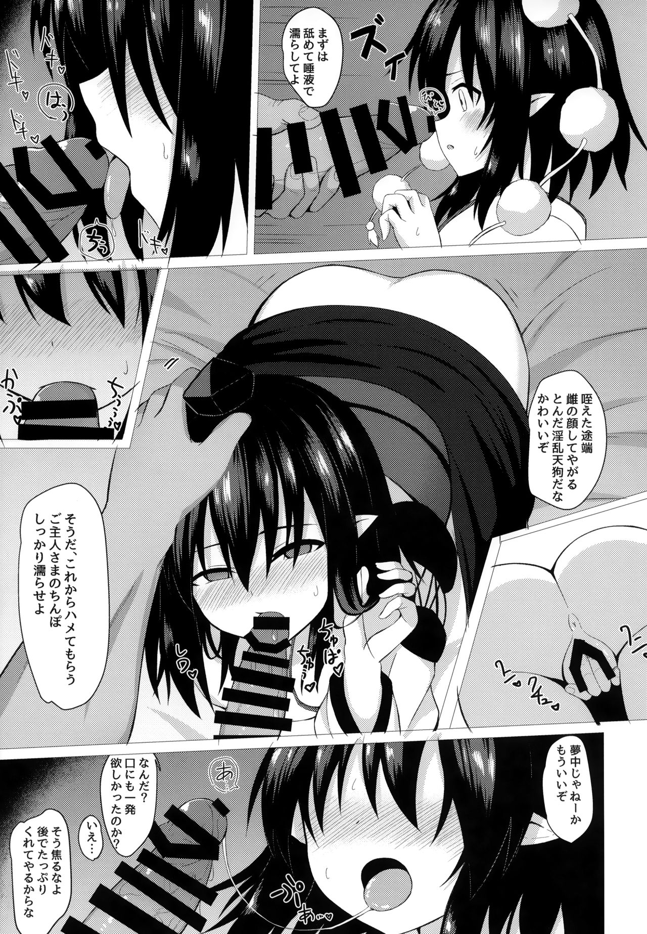 (C97) [tomika堂 (tksand)] あやハメ (東方Project)