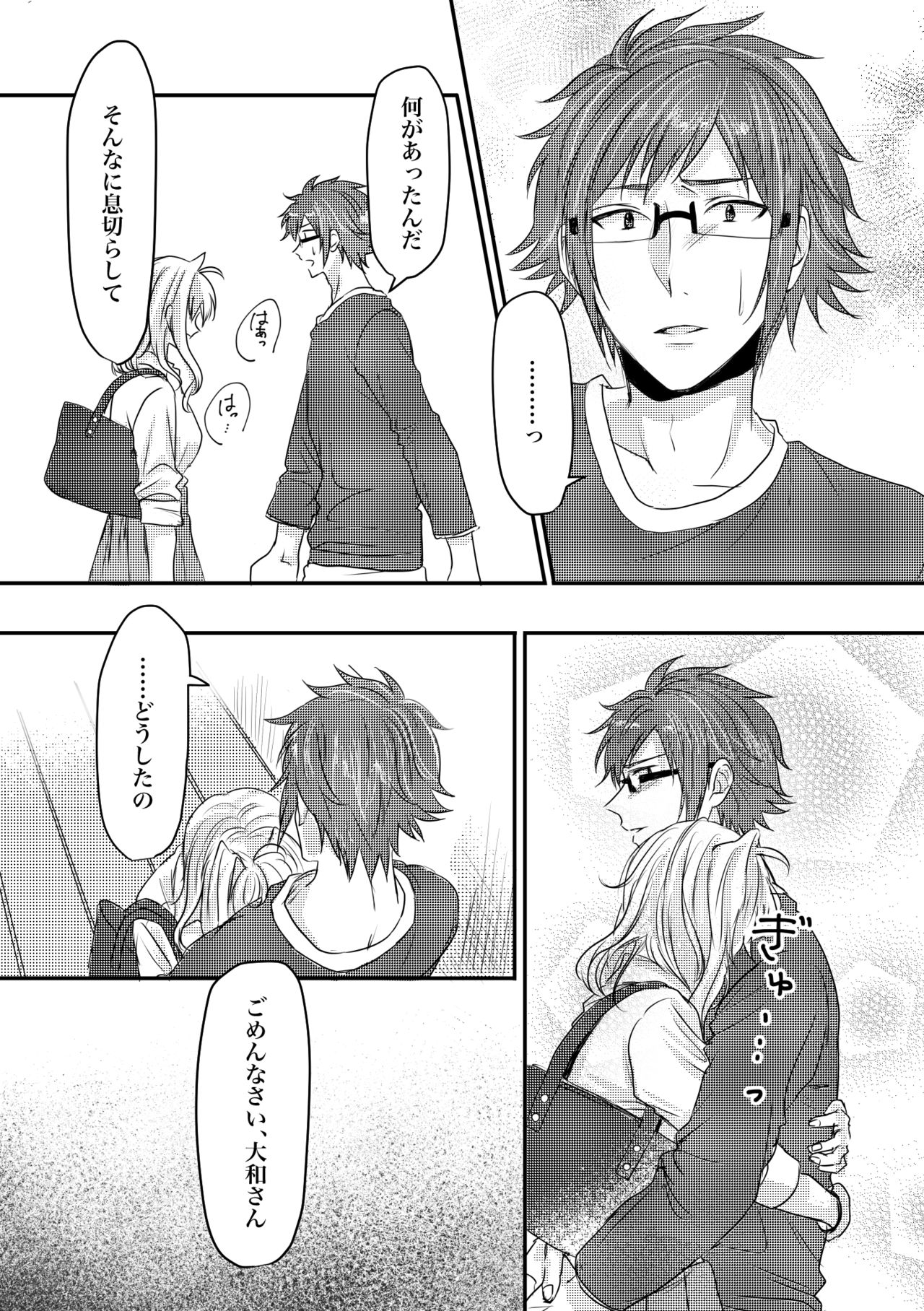 [てってれ〜 (M,)] 止マレナイ! (アイドリッシュセブン) [DL版]