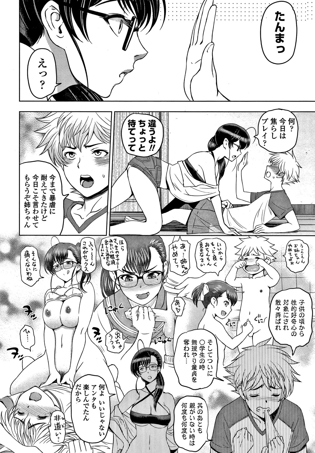 [瀬奈陽太郎] ドスケベおねいちゃん + イラストカード