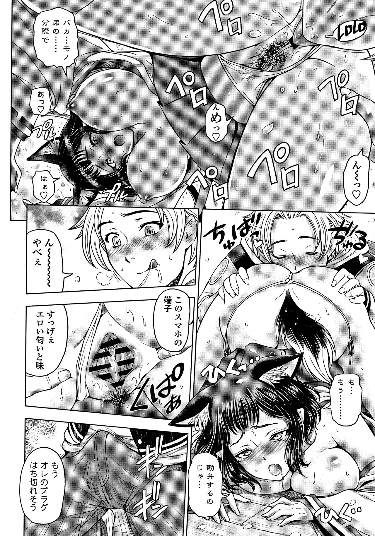 [瀬奈陽太郎] ドスケベおねいちゃん + イラストカード