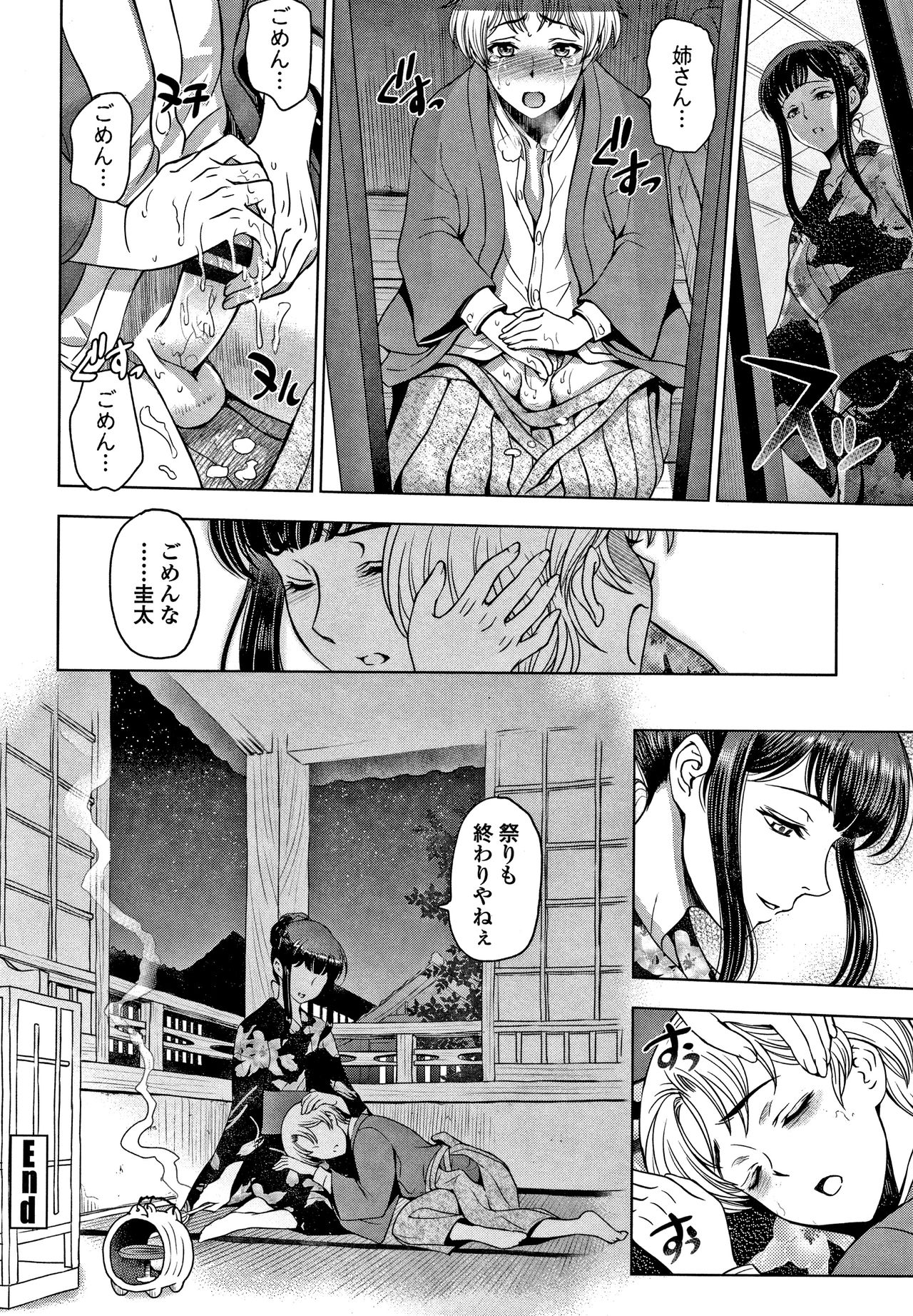 [瀬奈陽太郎] ドスケベおねいちゃん + イラストカード