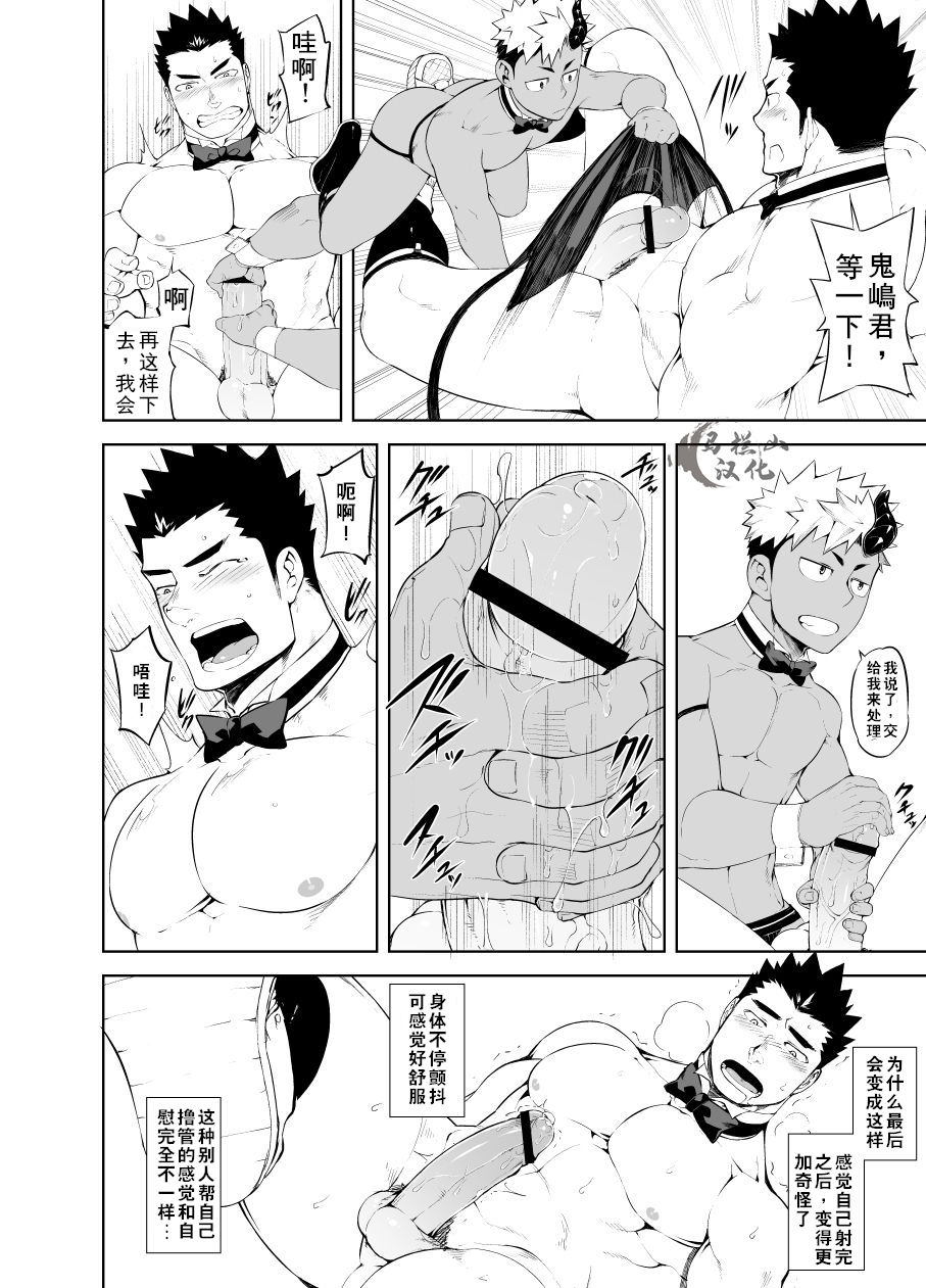 [anything (naop)] 裸ウェイター[中国翻訳] [DL版]