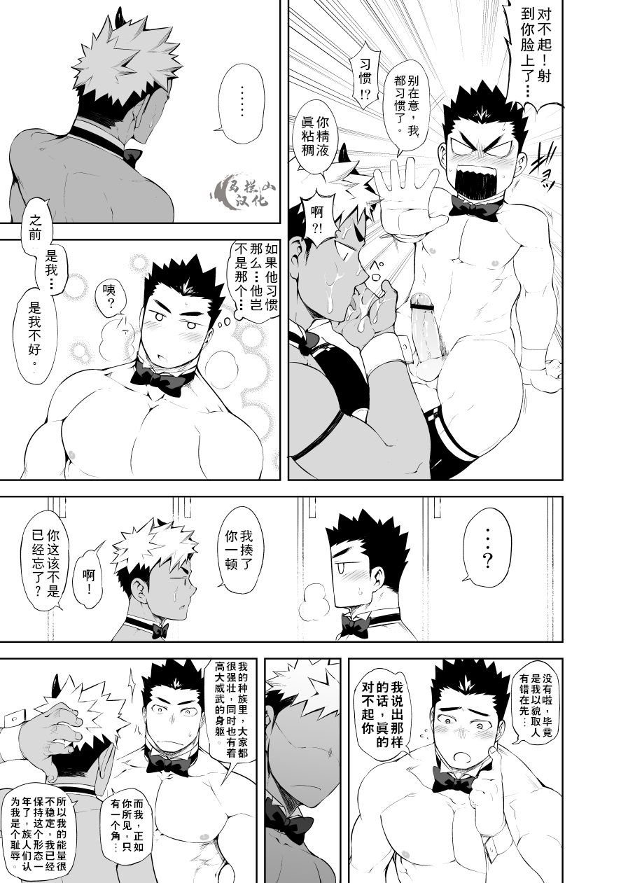 [anything (naop)] 裸ウェイター[中国翻訳] [DL版]