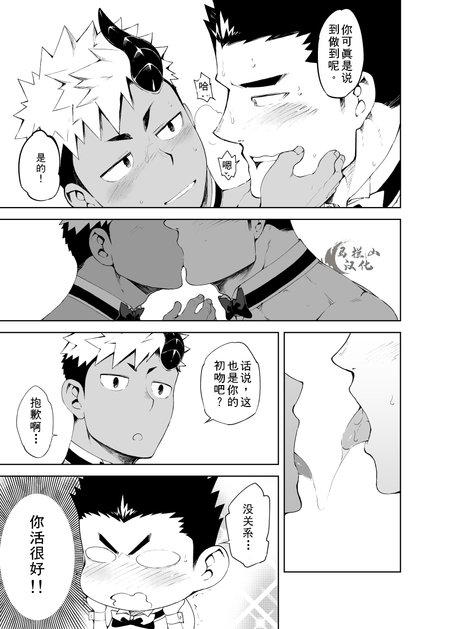 [anything (naop)] 裸ウェイター[中国翻訳] [DL版]