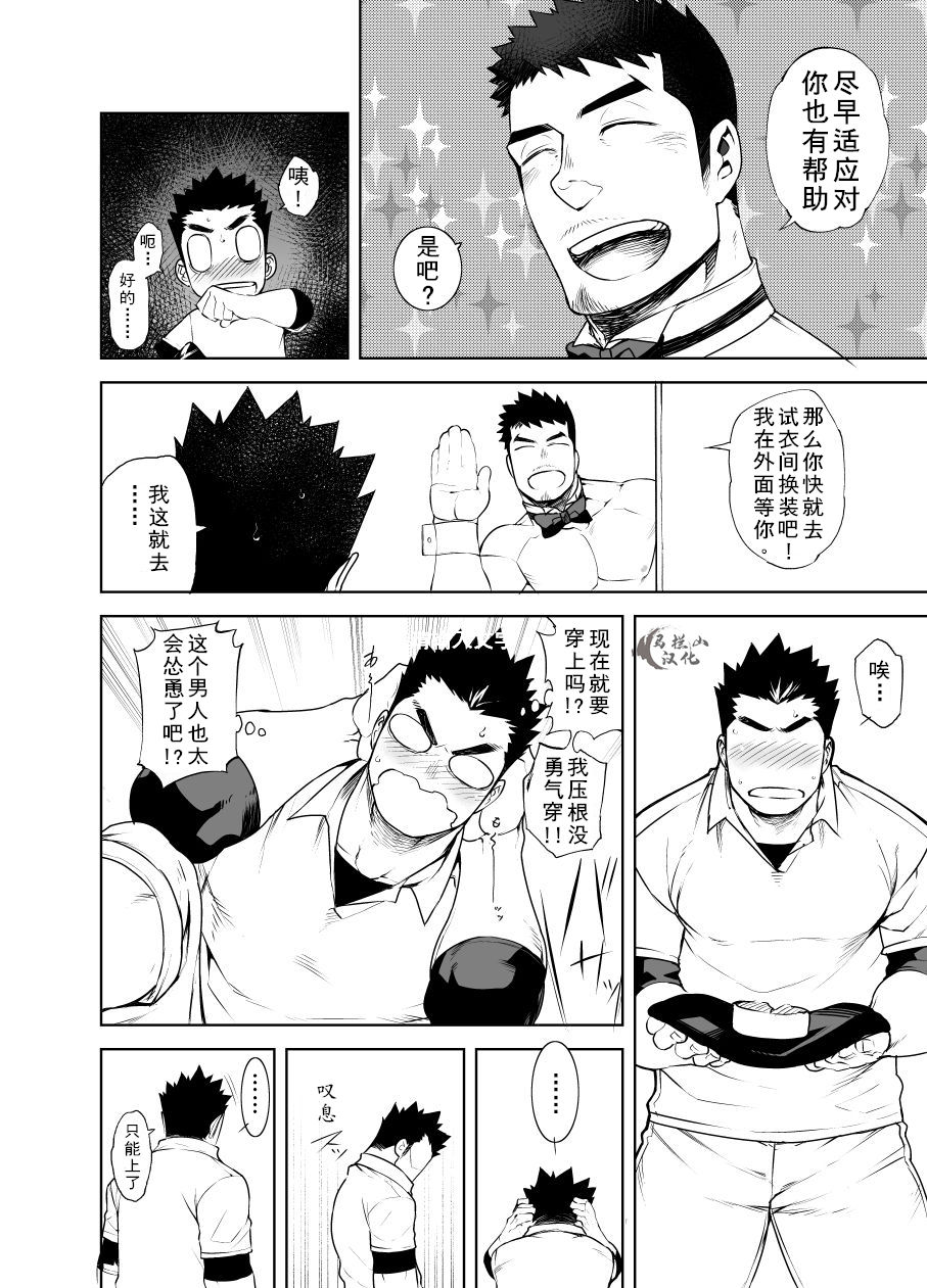 [anything (naop)] 裸ウェイター[中国翻訳] [DL版]