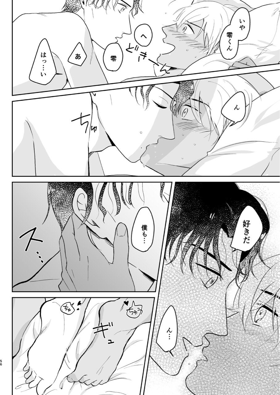 (超秘密の裏稼業2019) [鳥三角 (ぴよど)] これは仕事じゃない (名探偵コナン)