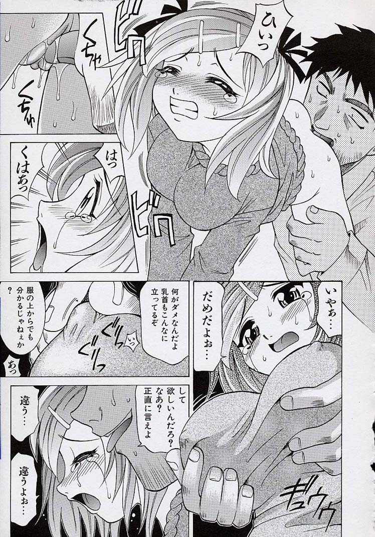 [高岡基文] 最愛少女