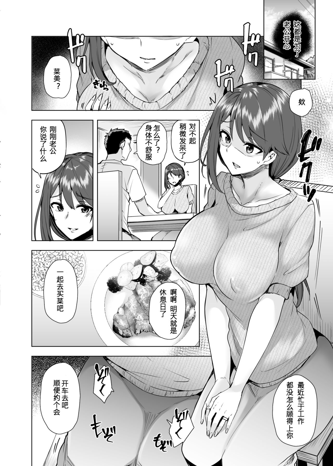 [綾枷家の猫 (綾枷ちよこ、綾枷りべり)] 万引き人妻総集編 [中国翻訳] [DL版]