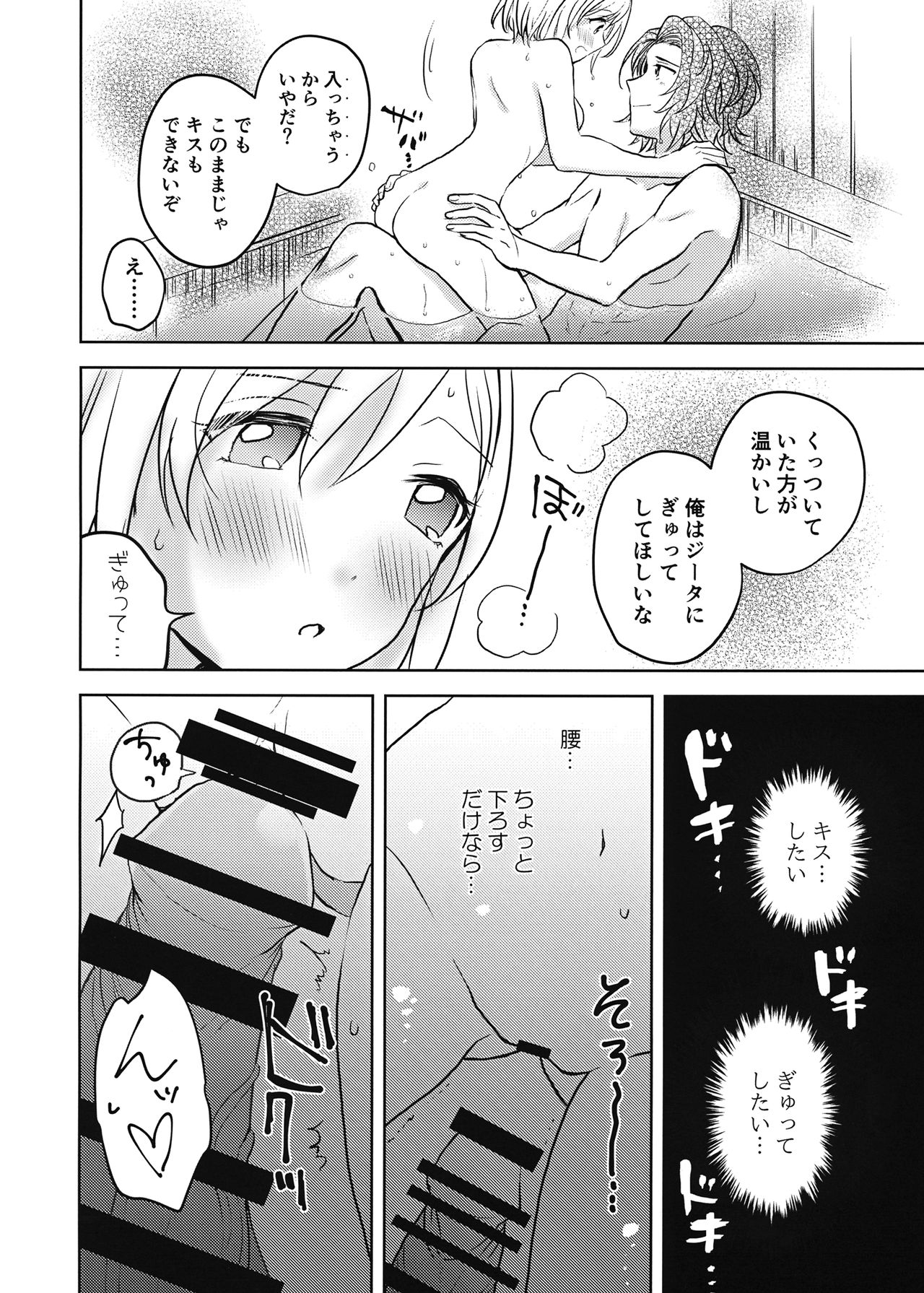 (C97) [杜々屋 (鹿野尾でらこ)] からだをあらうだけですよ! (グランブルーファンタジー)