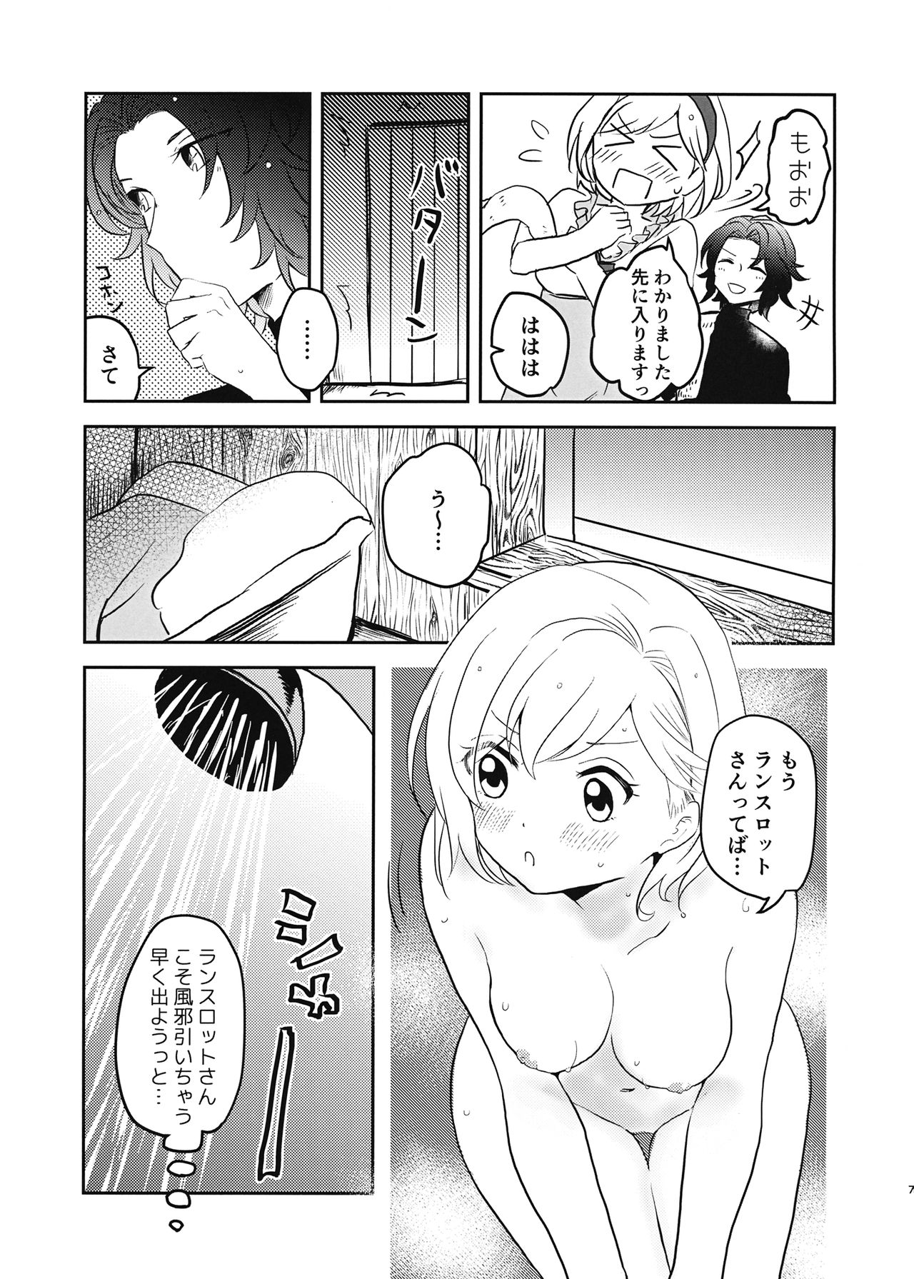 (C97) [杜々屋 (鹿野尾でらこ)] からだをあらうだけですよ! (グランブルーファンタジー)