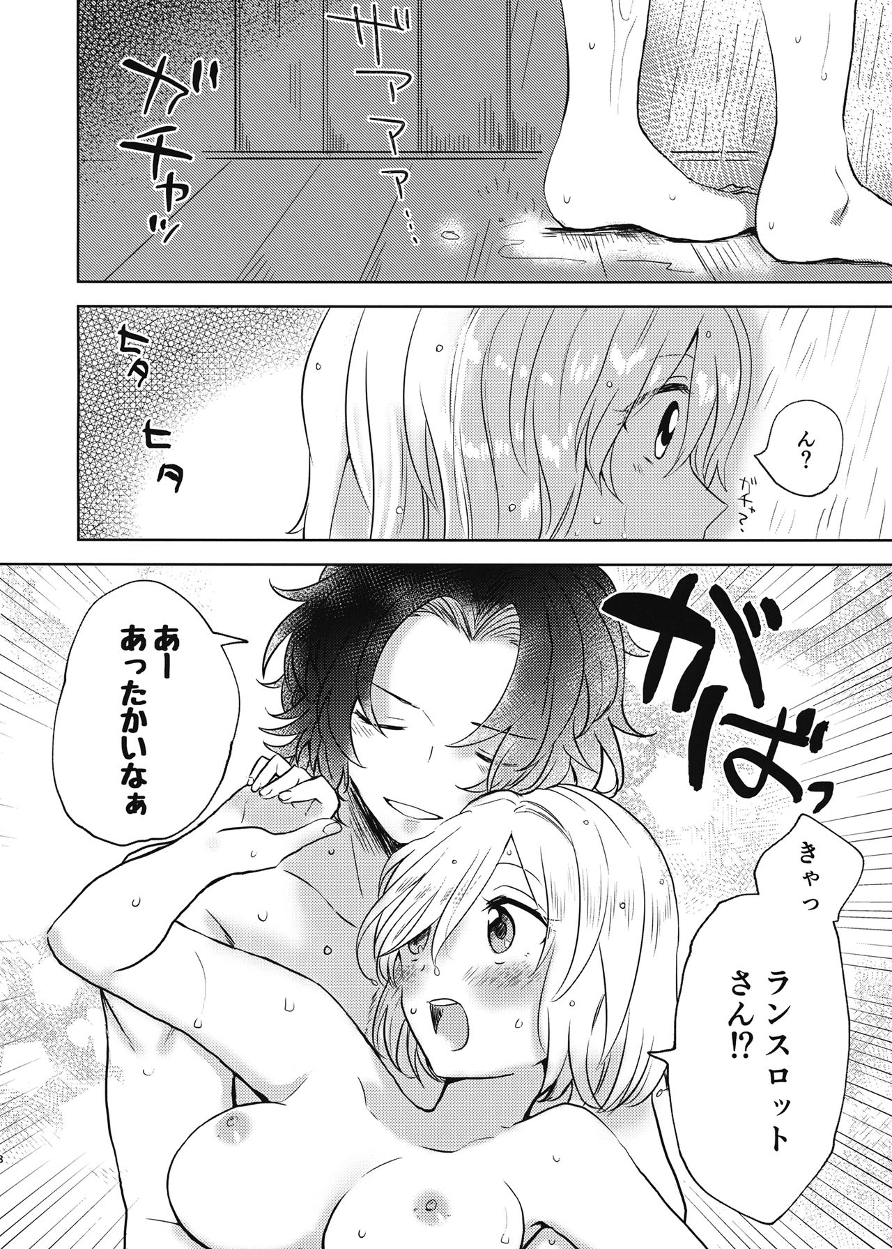 (C97) [杜々屋 (鹿野尾でらこ)] からだをあらうだけですよ! (グランブルーファンタジー)