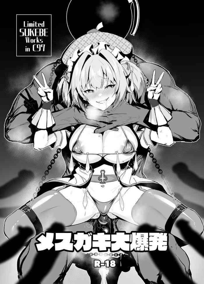 [自宅vacation (うるりひ)] Limited SUKEBE Works in C97 (ボンバーガール) [DL版]