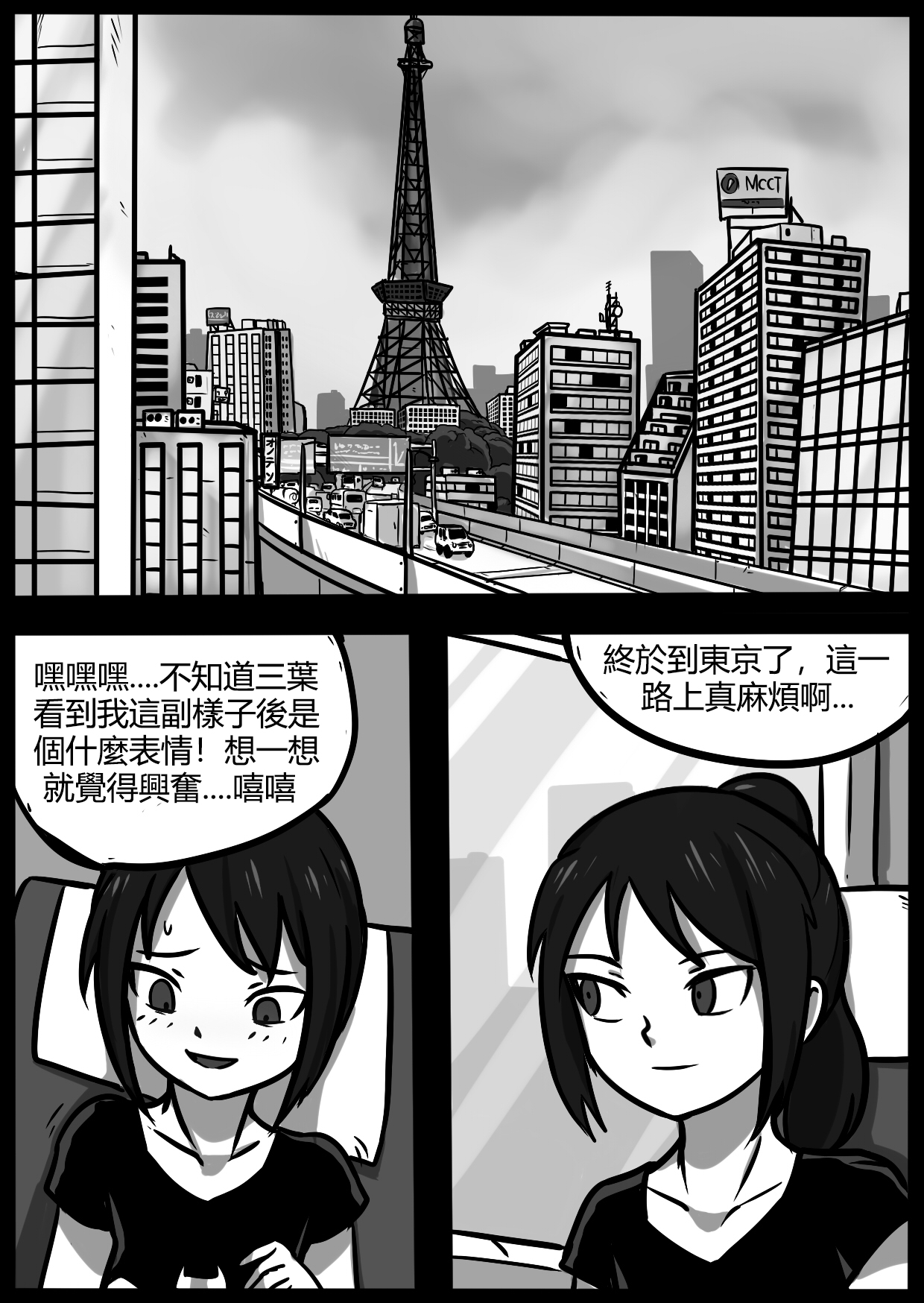 [BLACKFTOS] 你的毒液！ (君の名は。) [中国語]