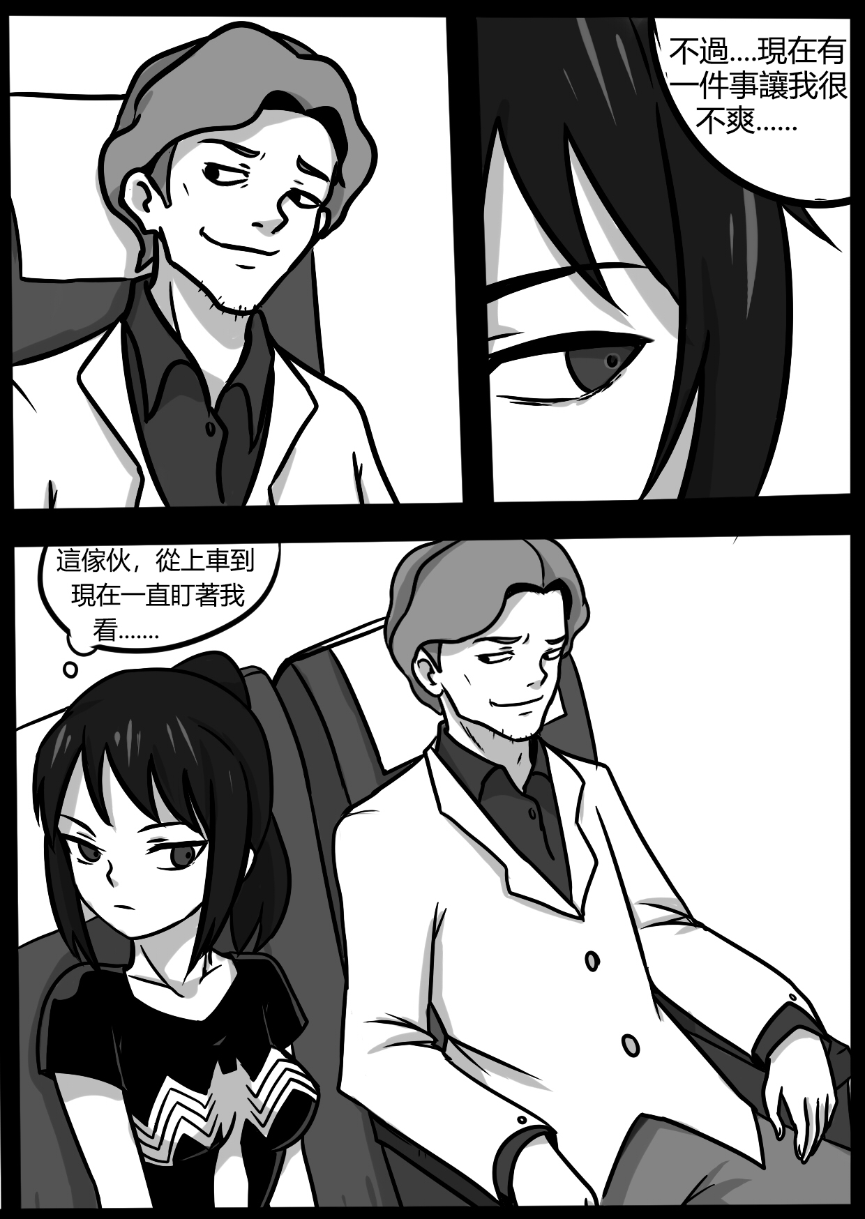 [BLACKFTOS] 你的毒液！ (君の名は。) [中国語]