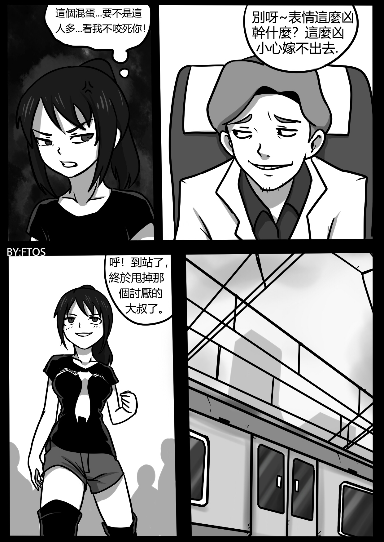 [BLACKFTOS] 你的毒液！ (君の名は。) [中国語]