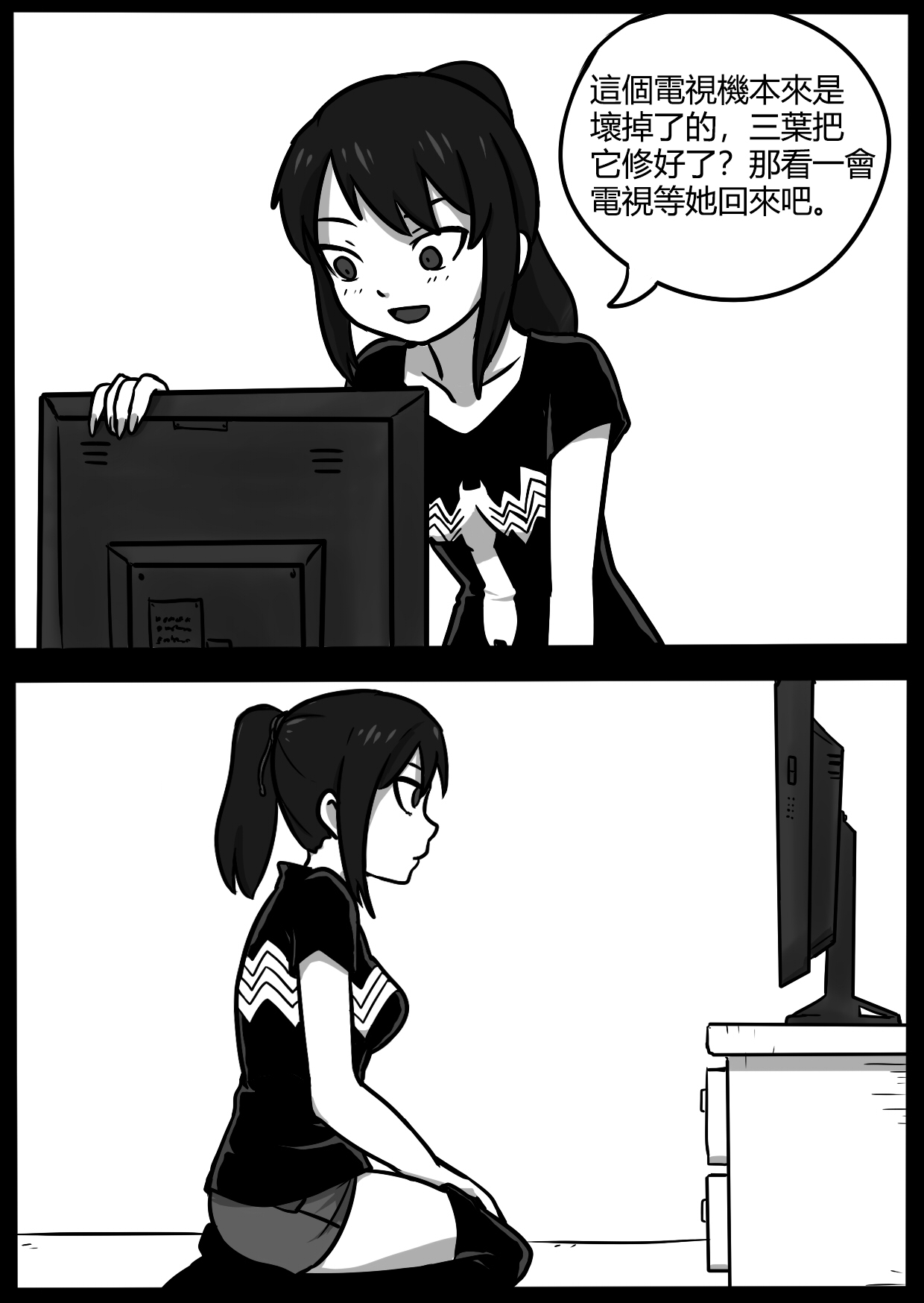 [BLACKFTOS] 你的毒液！ (君の名は。) [中国語]