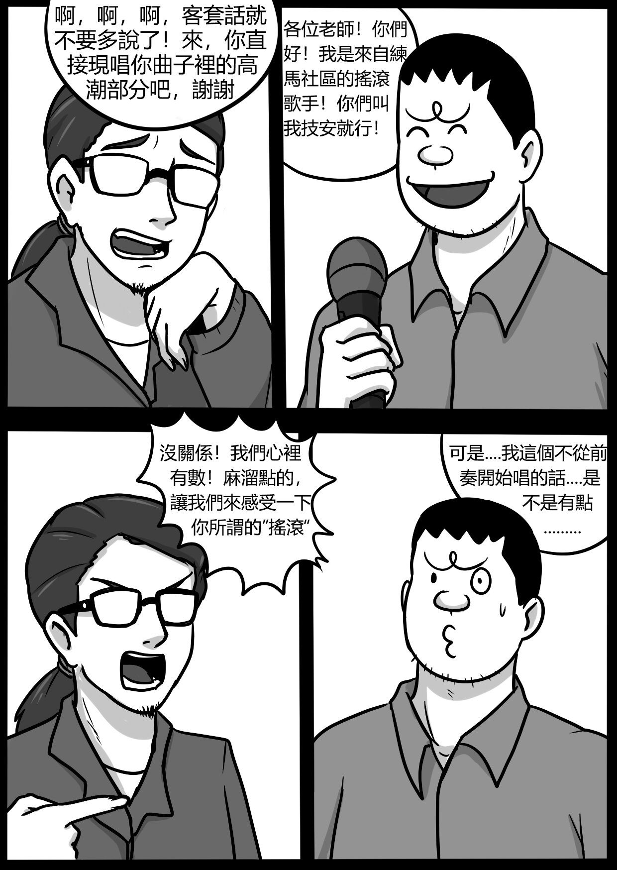 [BLACKFTOS] 你的毒液！ (君の名は。) [中国語]