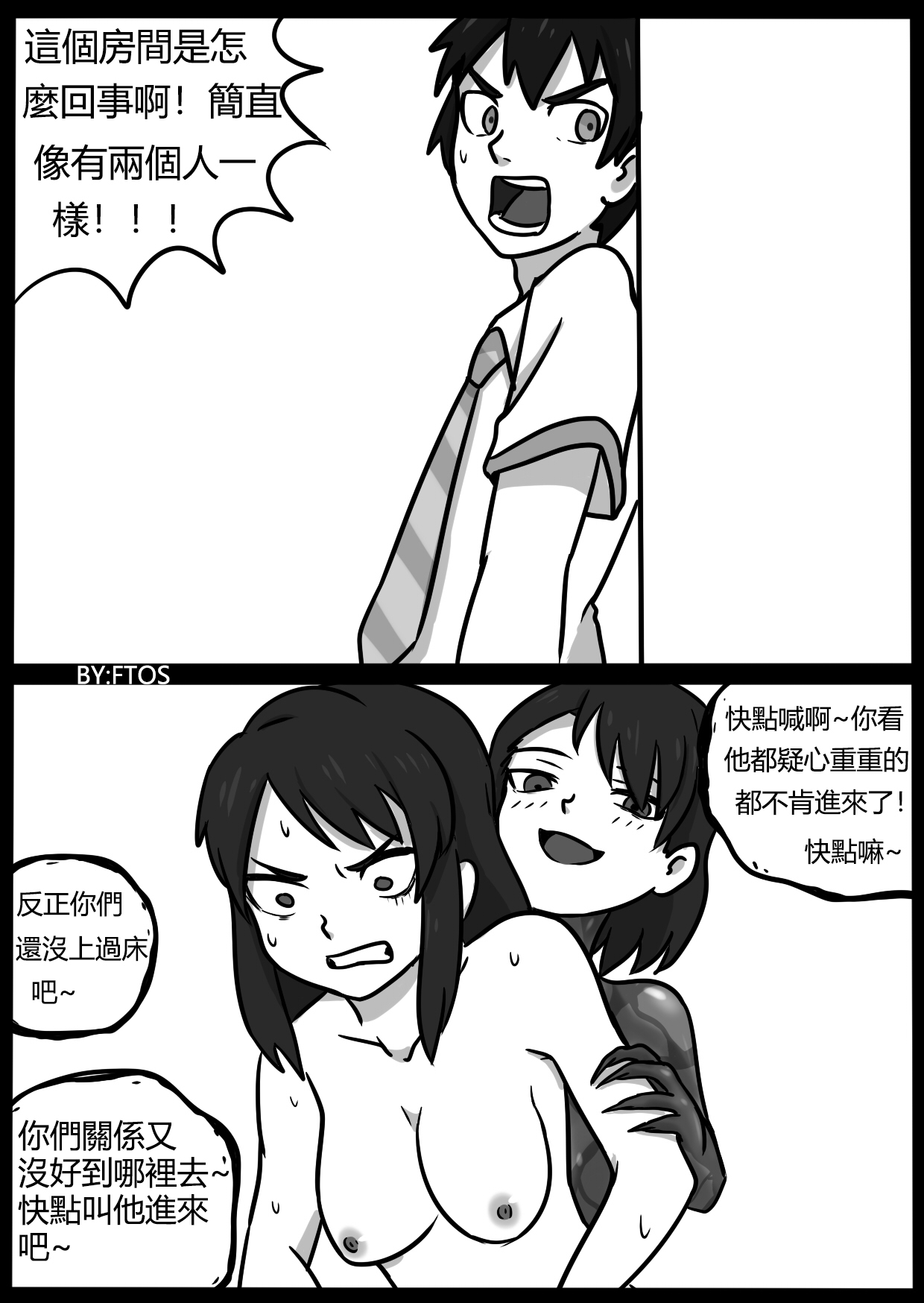 [BLACKFTOS] 你的毒液！ (君の名は。) [中国語]