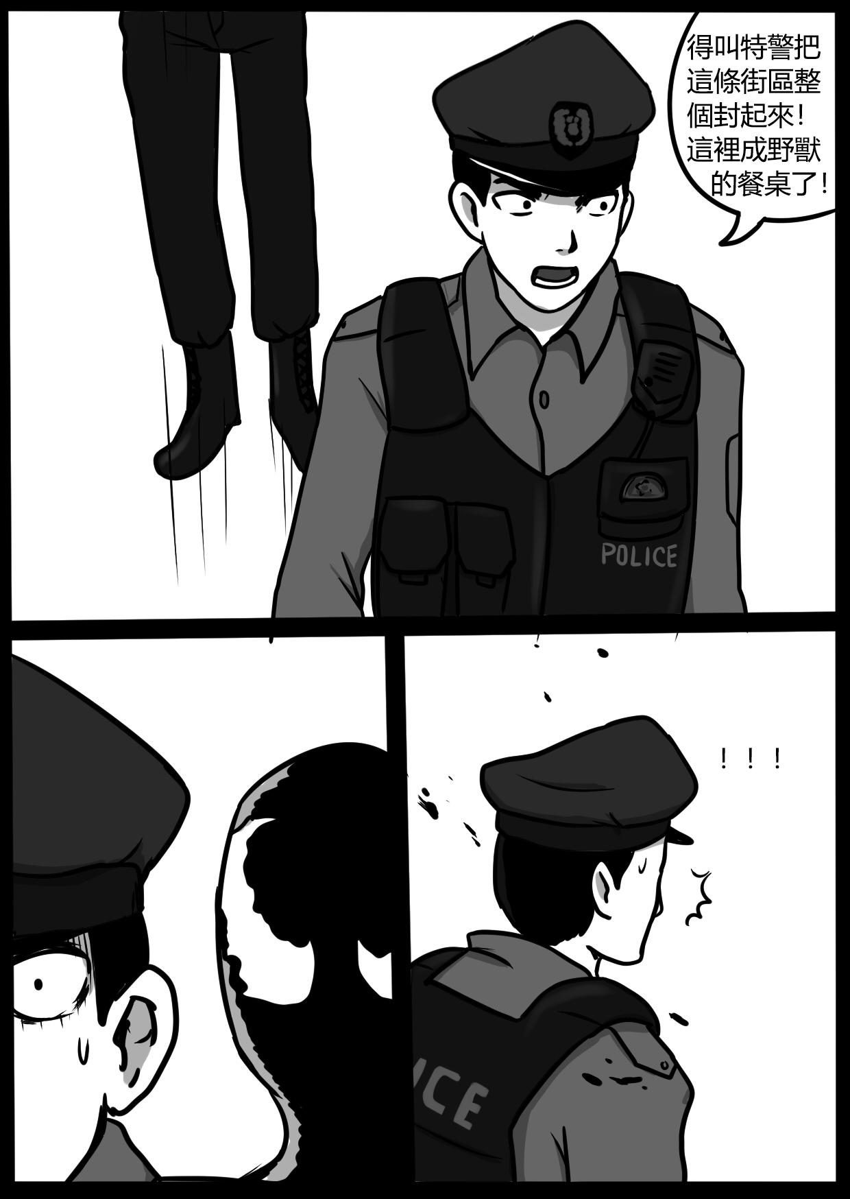 [BLACKFTOS] 你的毒液！ (君の名は。) [中国語]