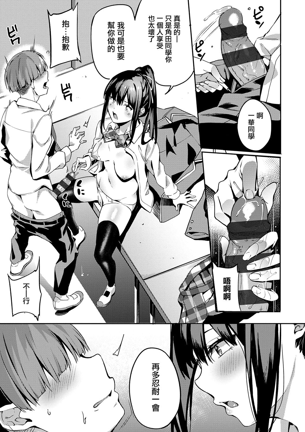 [文雅] 献身ナデシコ [中国翻訳] [DL版]