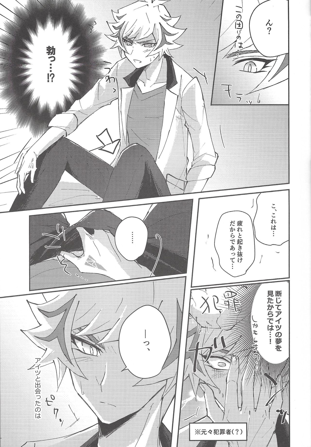 (千年☆バトル フェイズ25) [Cotton Candy (りく)] 誓いと約束 (遊☆戯☆王VRAINS)