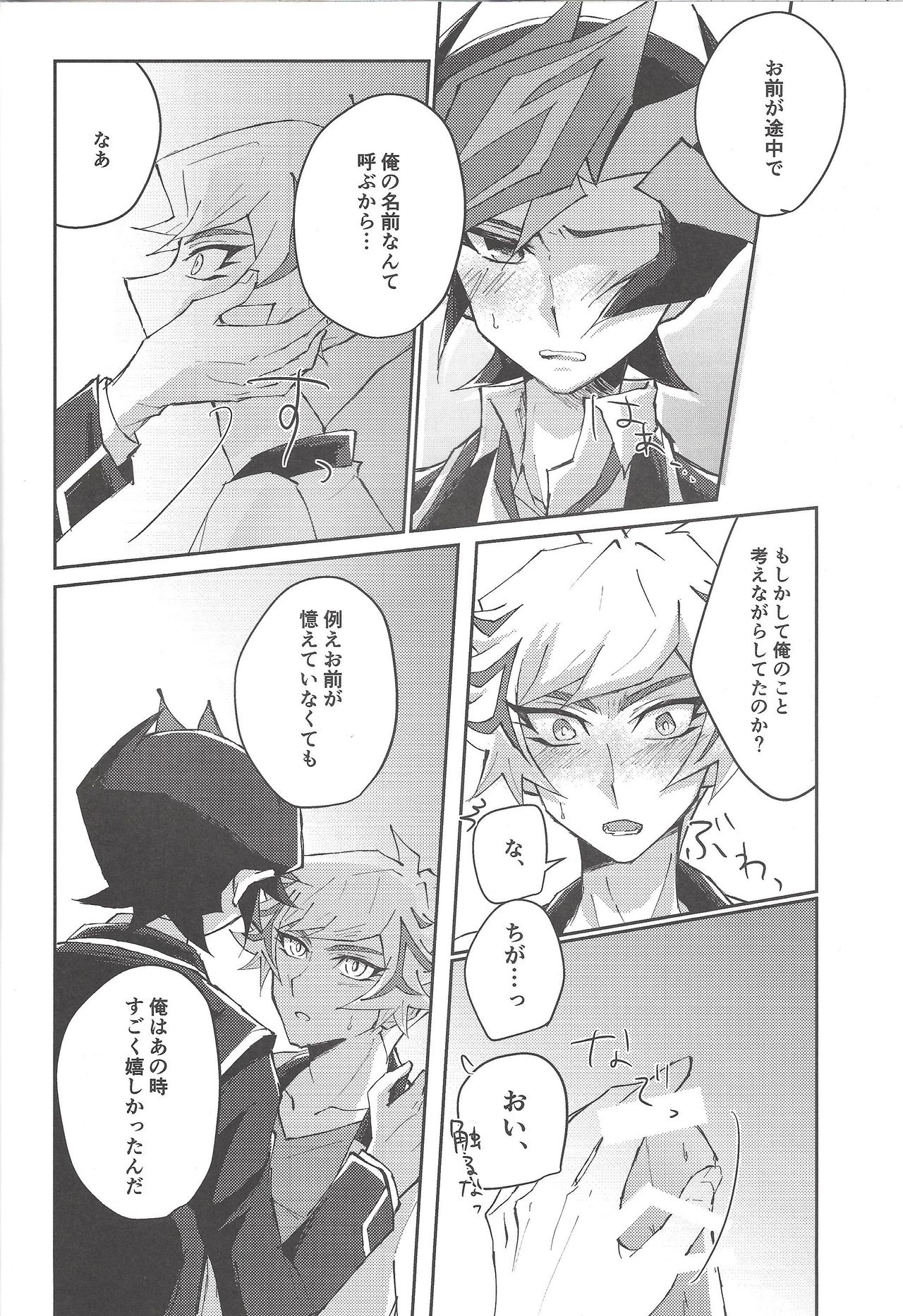 (千年☆バトル フェイズ25) [Cotton Candy (りく)] 誓いと約束 (遊☆戯☆王VRAINS)