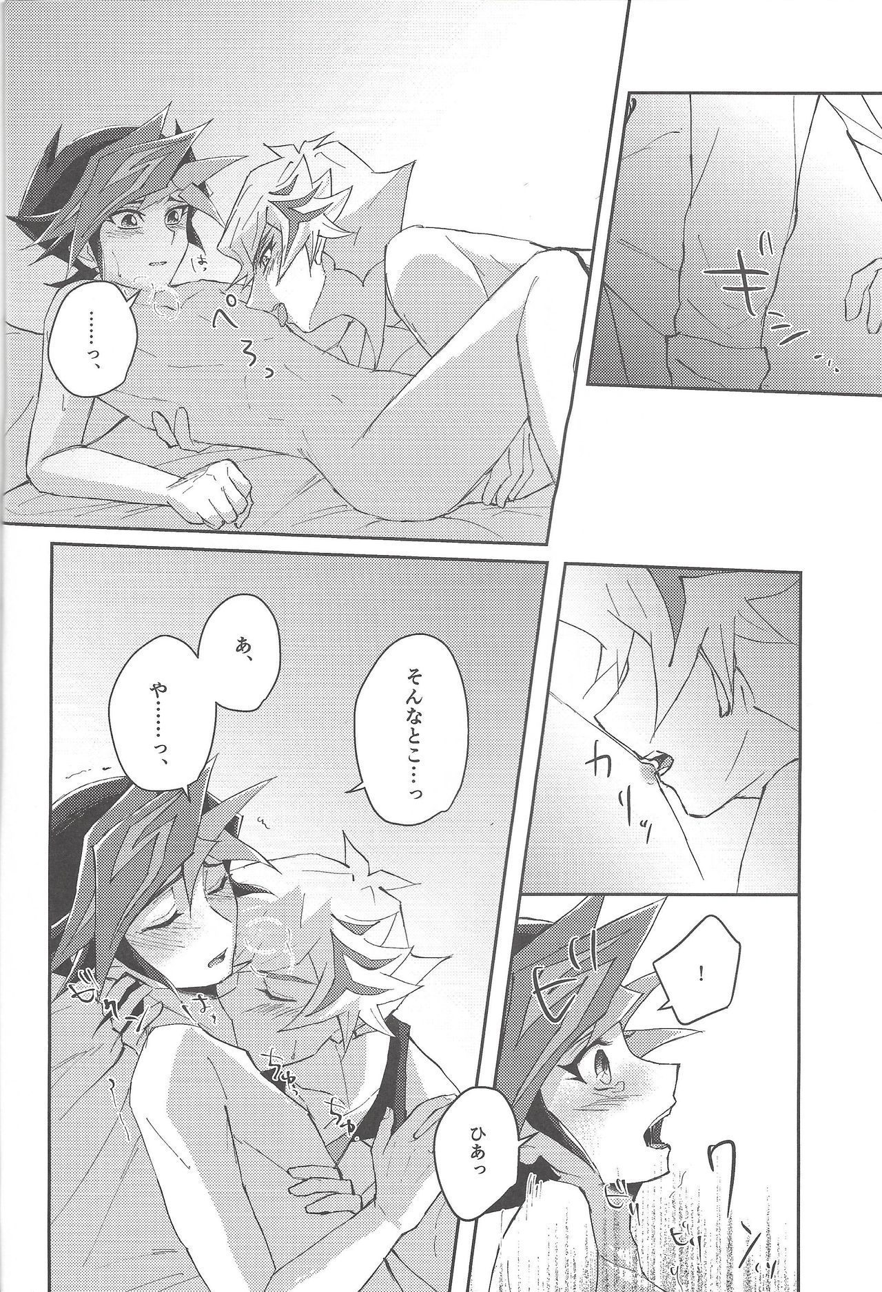 (千年☆バトル フェイズ25) [Cotton Candy (りく)] 誓いと約束 (遊☆戯☆王VRAINS)