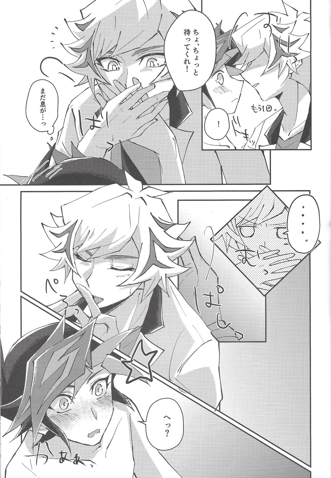 (千年☆バトル フェイズ25) [Cotton Candy (りく)] 誓いと約束 (遊☆戯☆王VRAINS)