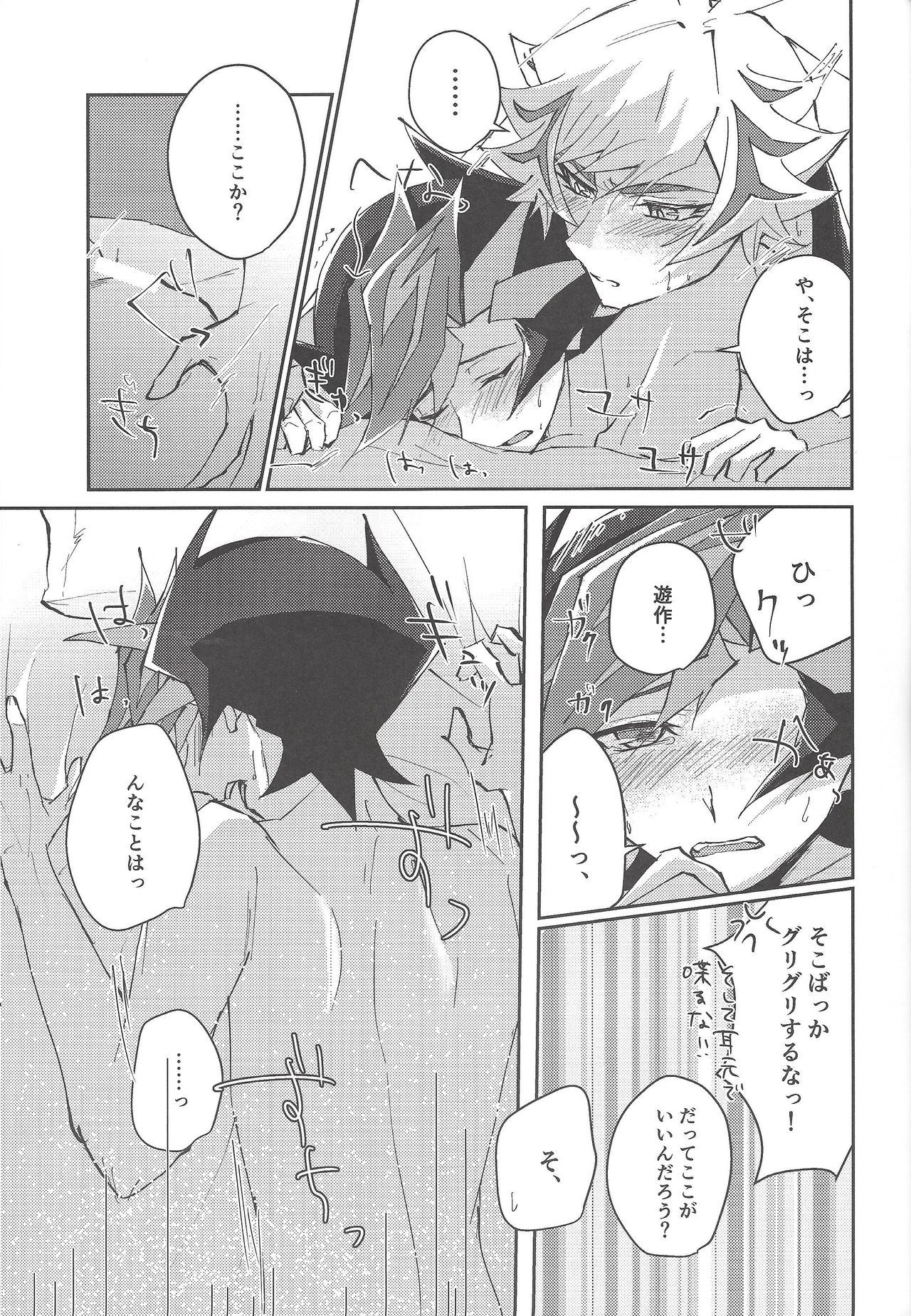 (千年☆バトル フェイズ25) [Cotton Candy (りく)] 誓いと約束 (遊☆戯☆王VRAINS)