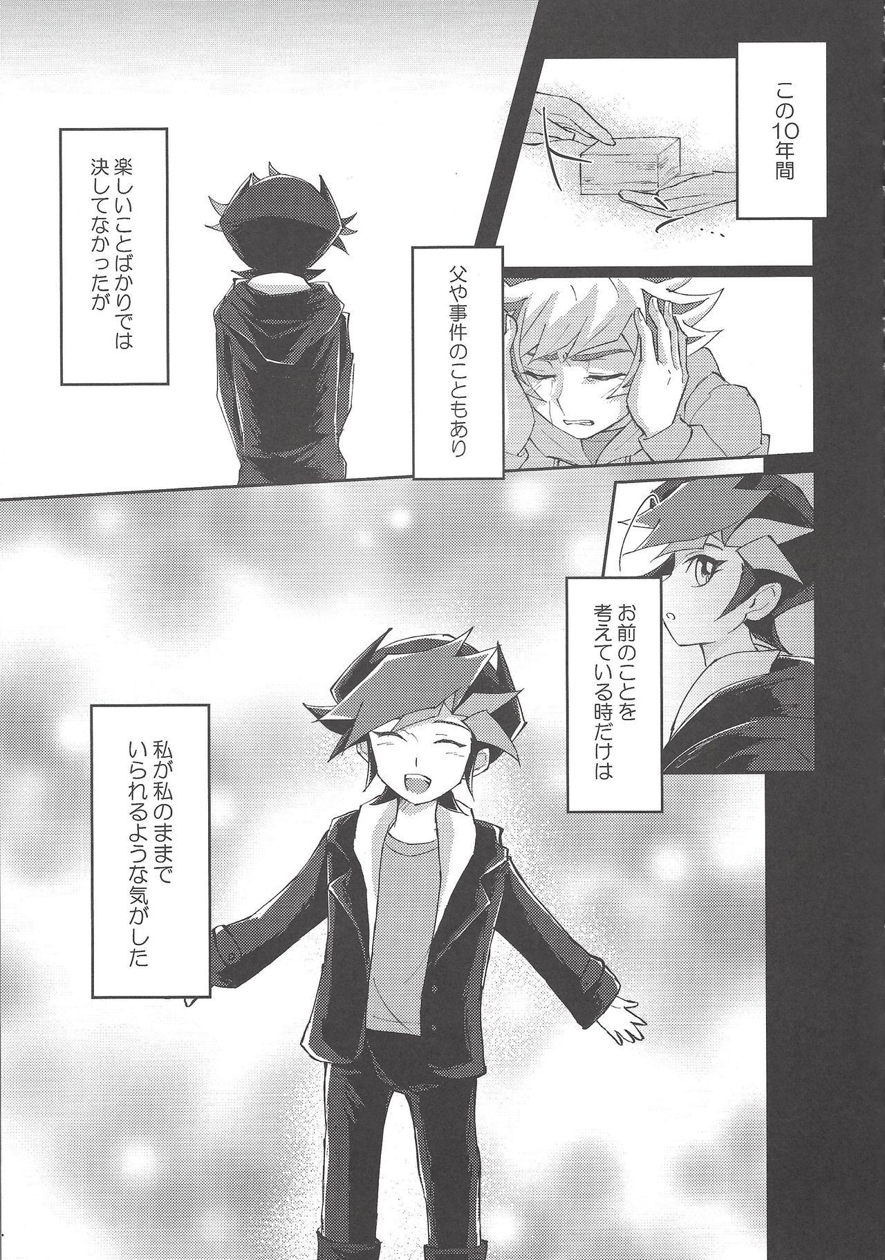 (千年☆バトル フェイズ25) [Cotton Candy (りく)] 誓いと約束 (遊☆戯☆王VRAINS)