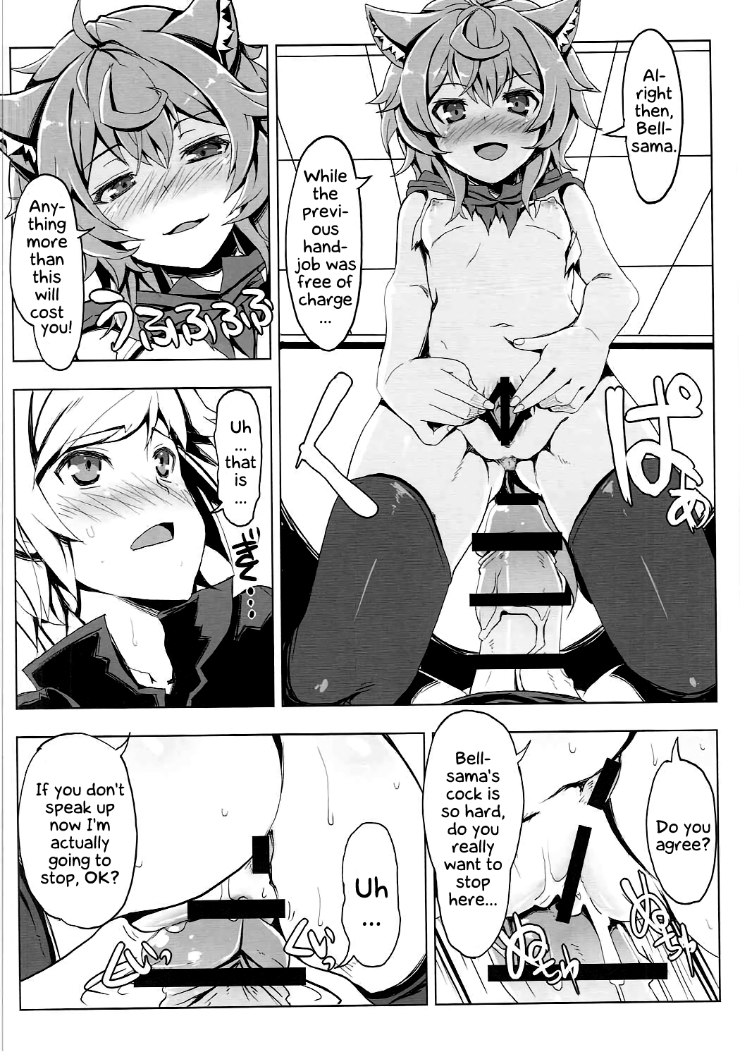 (C88) [たたらば (蔓木鋼音)] リリのだんじょん性活サポート活動 (ダンジョンに出会いを求めるのは間違っているだろうか) [英訳]