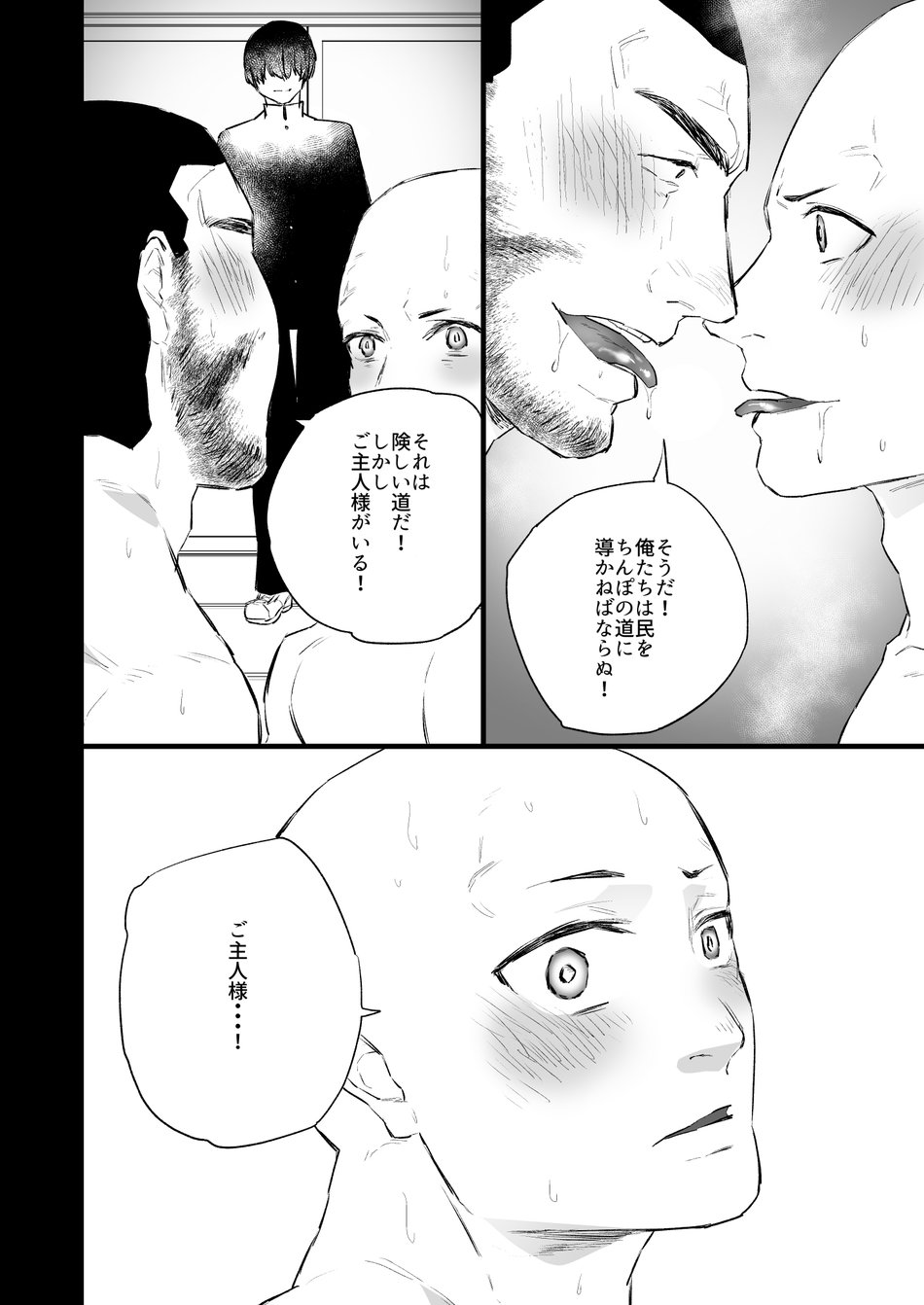 [麻川屋 (麻川由貴)] 洗脳～全身淫乱肉棒坊主～[DL版]