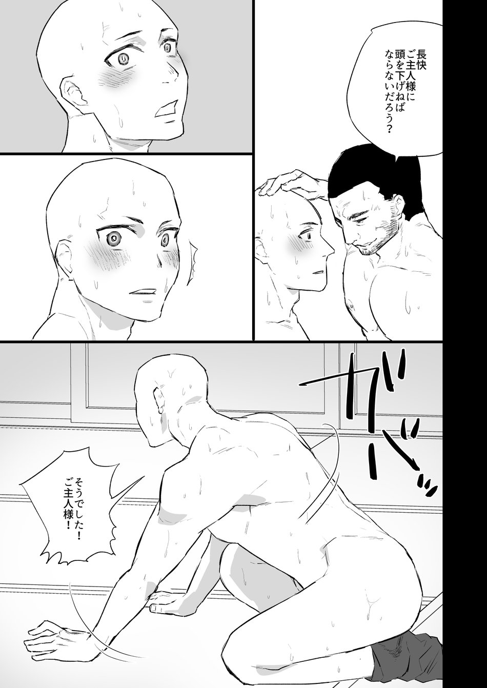 [麻川屋 (麻川由貴)] 洗脳～全身淫乱肉棒坊主～[DL版]