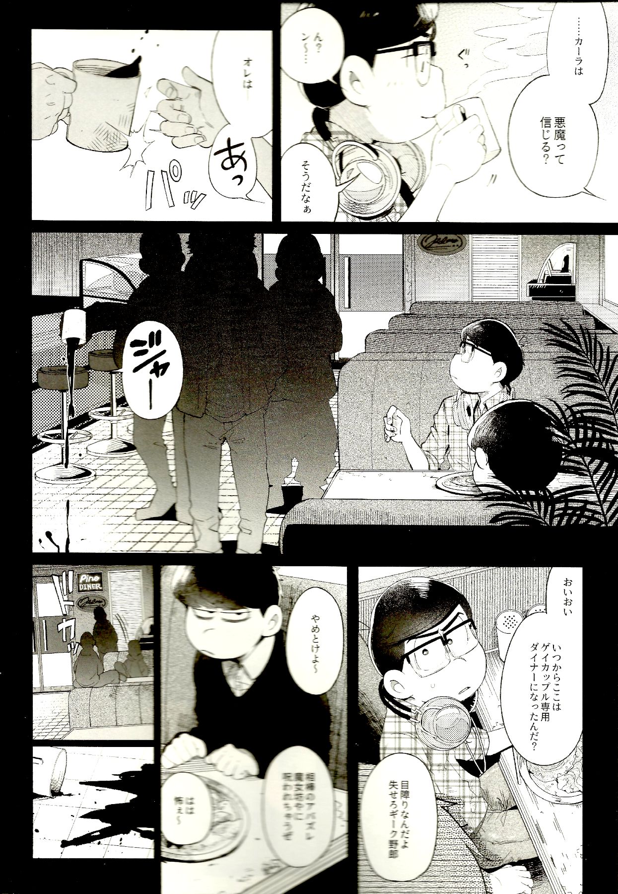 (家宝は寝て松20) [桃色熱月 (木崎七)] THE LIGHT SHINES IN THE DARKNESS (おそ松さん)