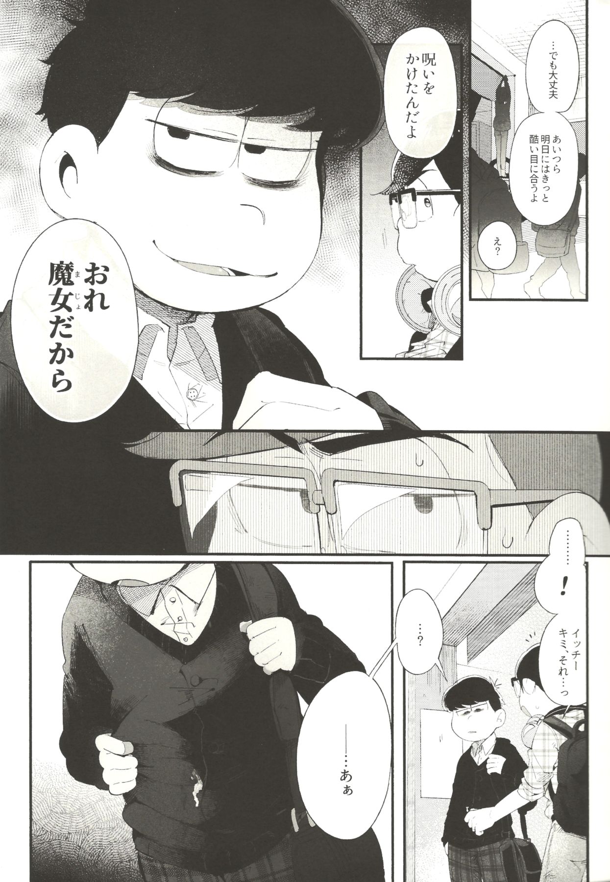 (家宝は寝て松20) [桃色熱月 (木崎七)] THE LIGHT SHINES IN THE DARKNESS (おそ松さん)