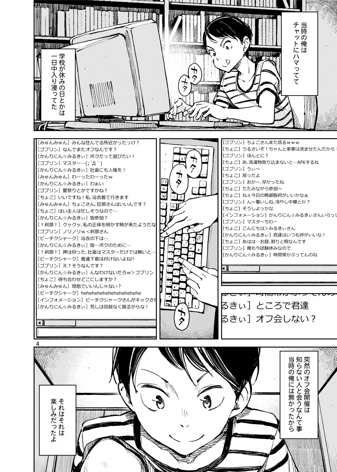 [はんなま (せれれ)] 旧懐 [DL版]