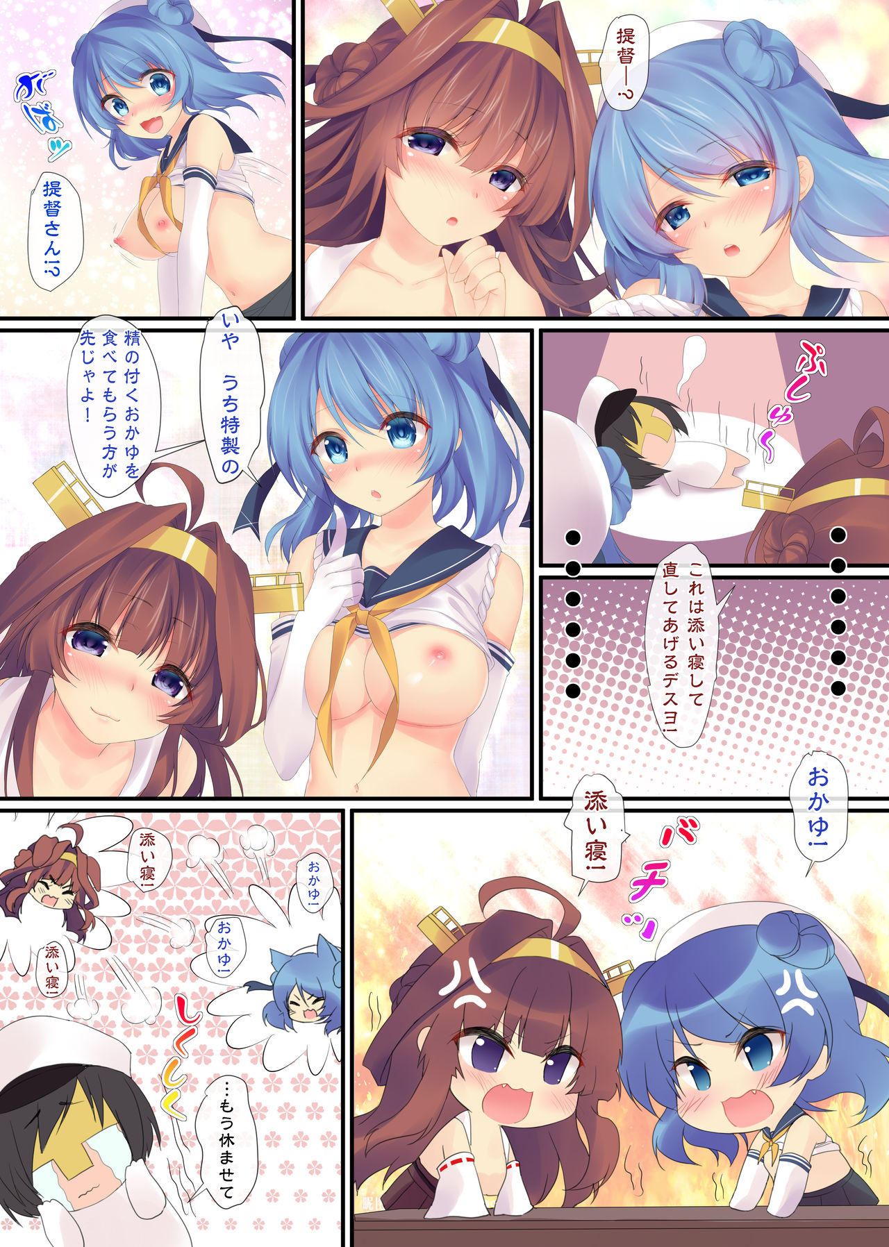 [萌姫連合 (obiwan、xin)] 艦隊カーニバル5-提督の好みはどっち!?- (艦隊これくしょん -艦これ-) [DL版]