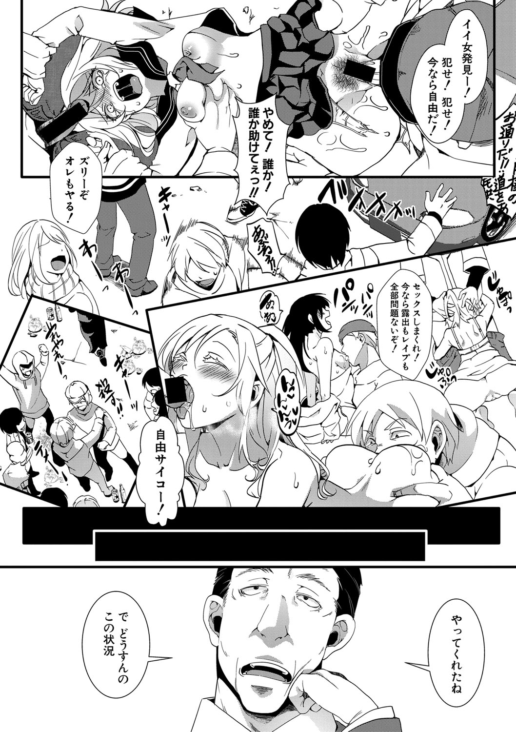 COMIC 真激 2020年3月号 [DL版]