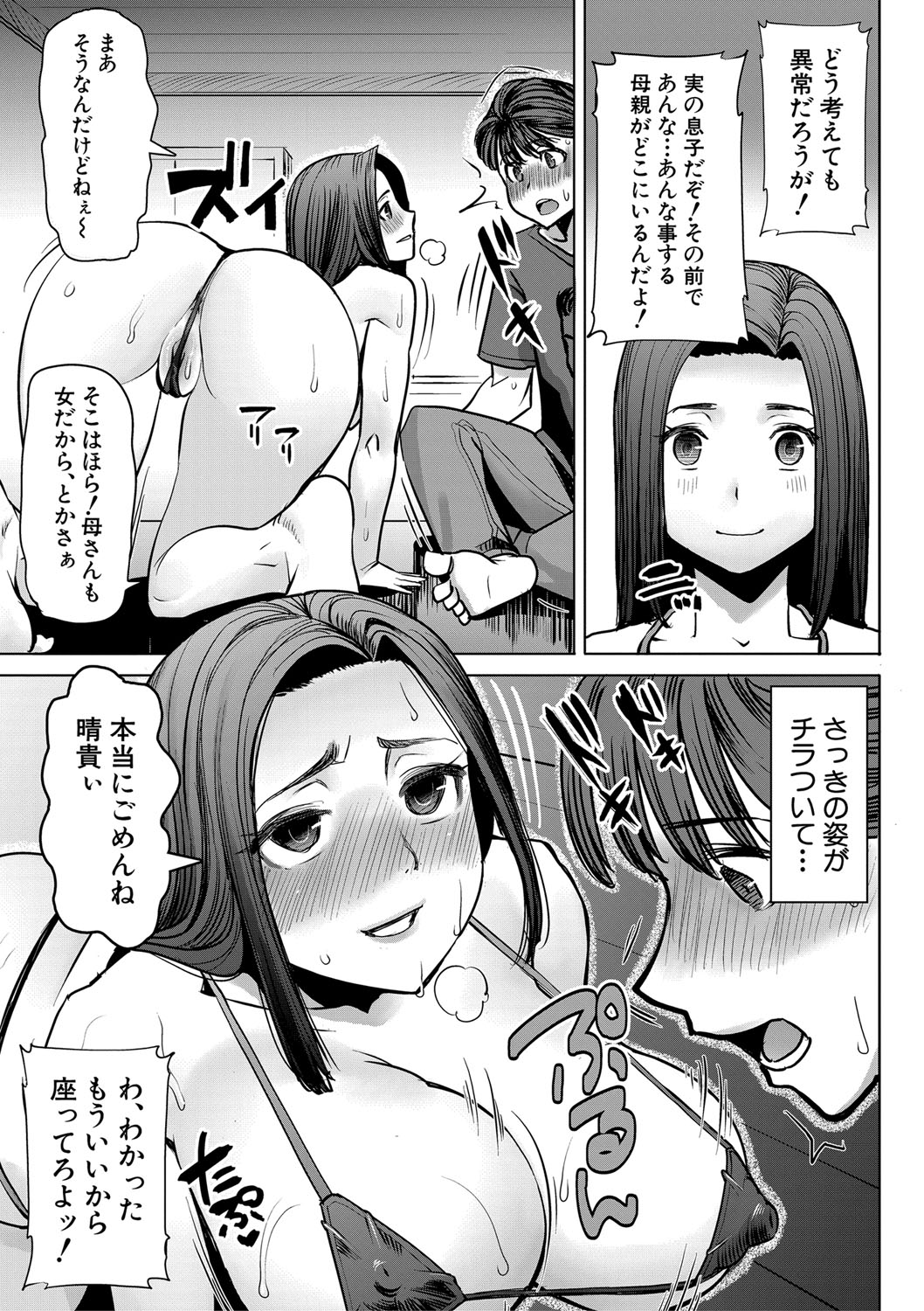 COMIC 真激 2020年3月号 [DL版]