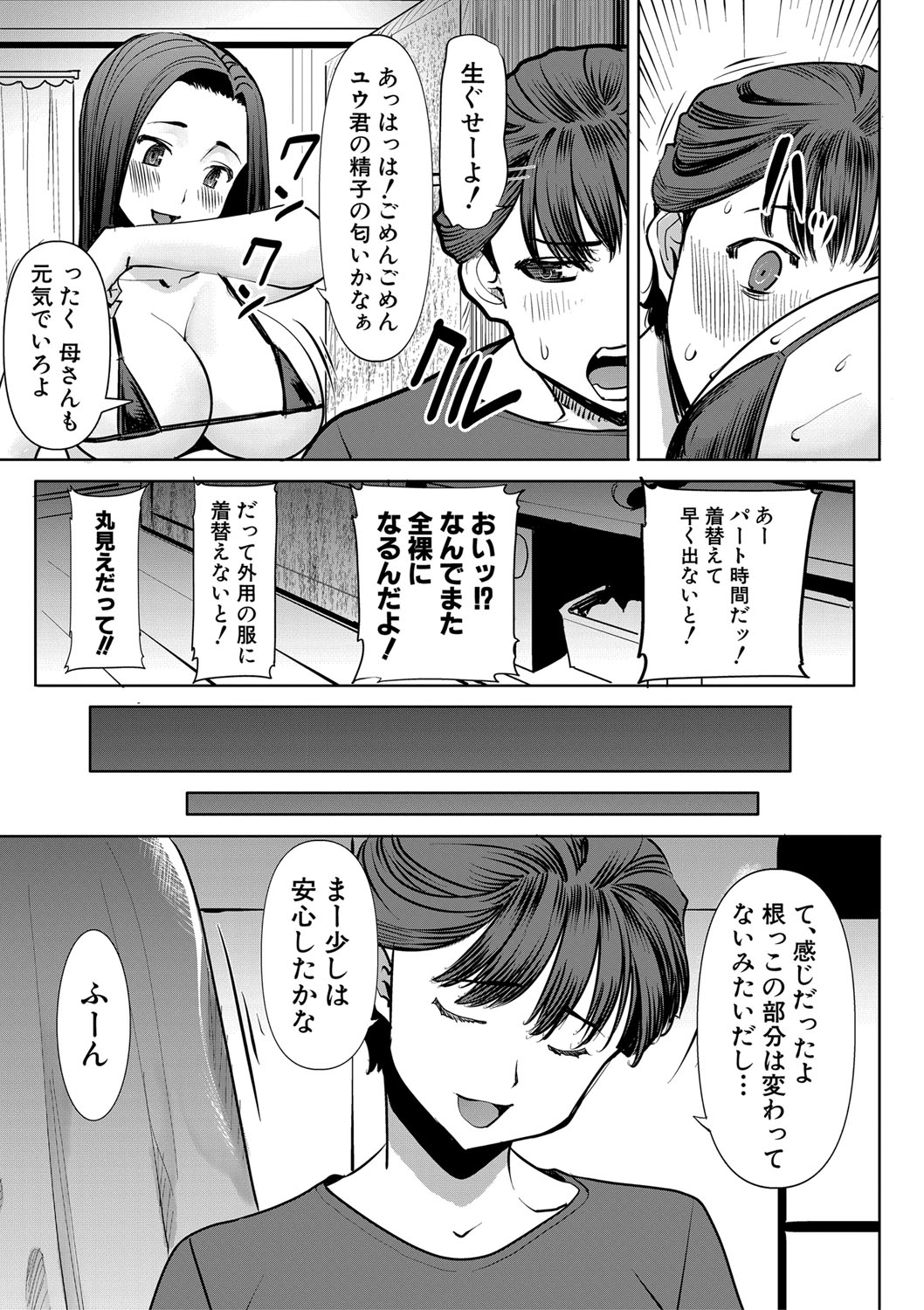 COMIC 真激 2020年3月号 [DL版]